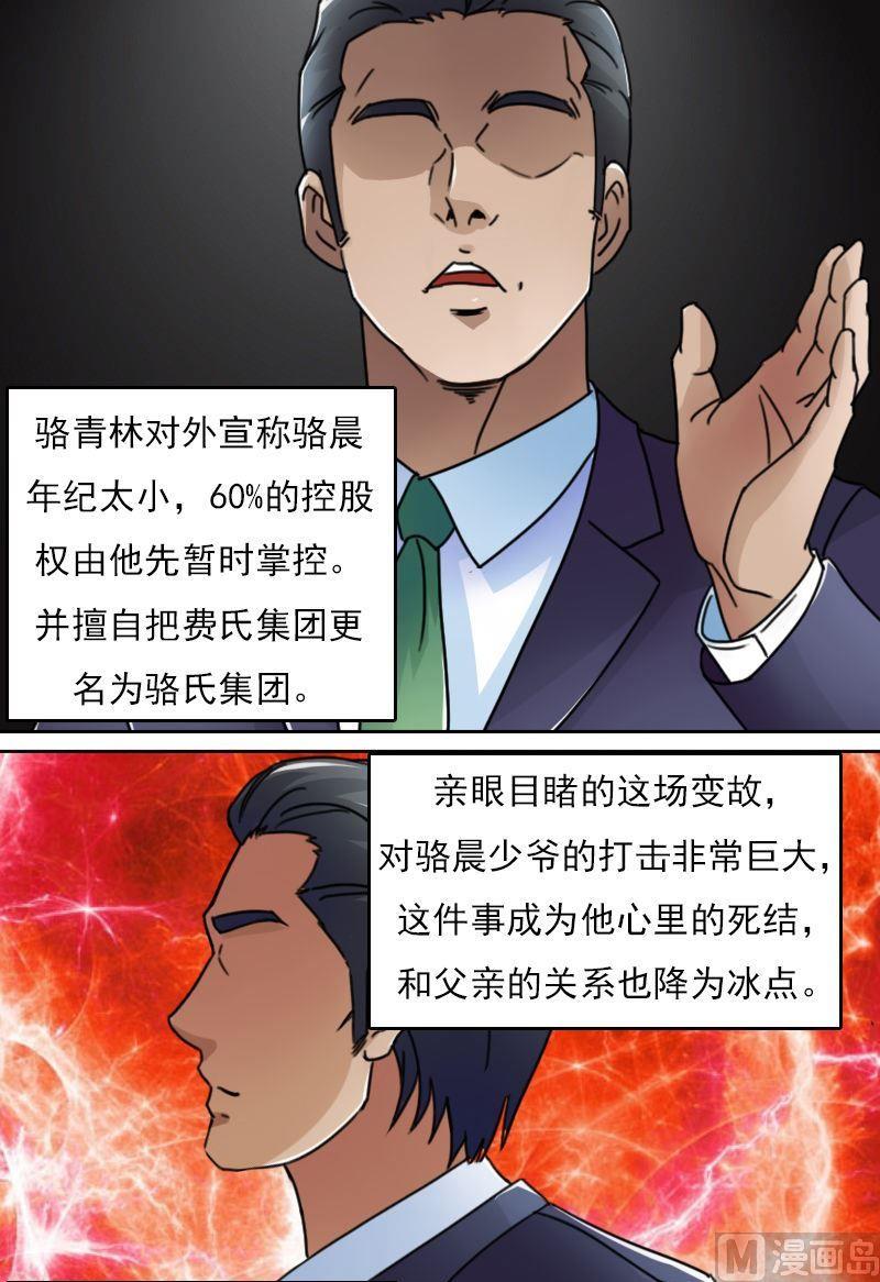 第49话 不该看的别看 上-第97话