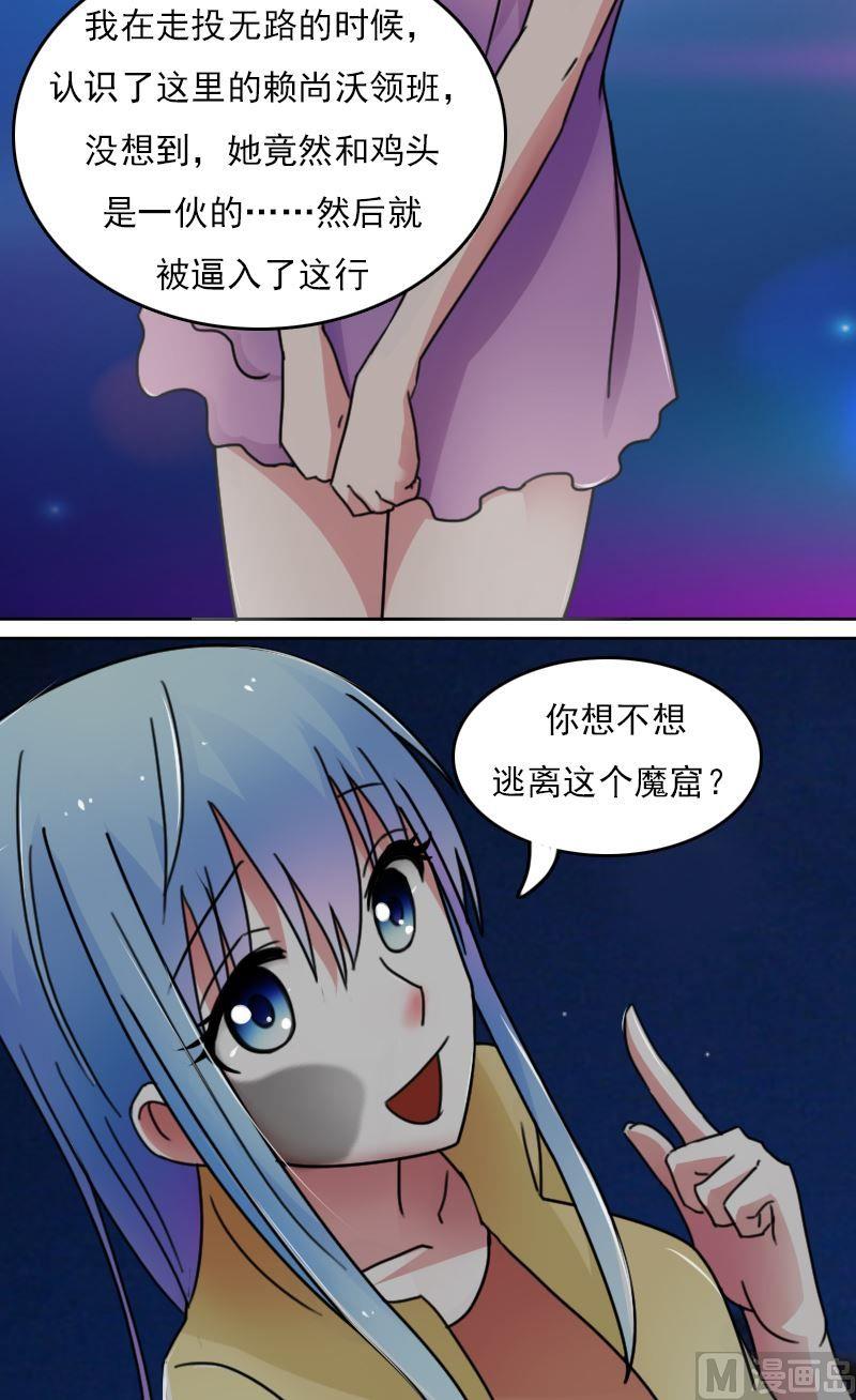 第50话背后的动机上-第99话