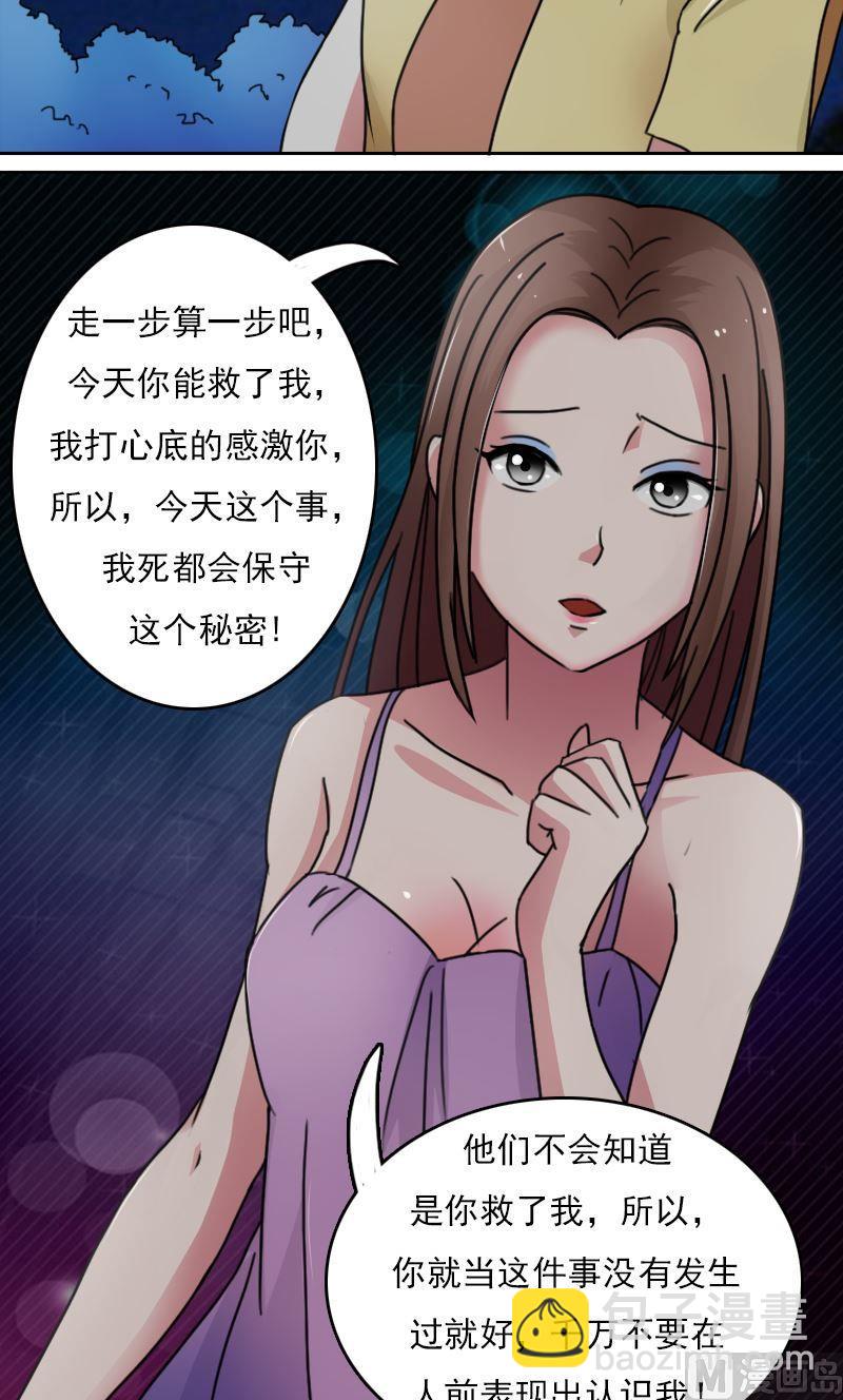 第50话背后的动机上-第99话
