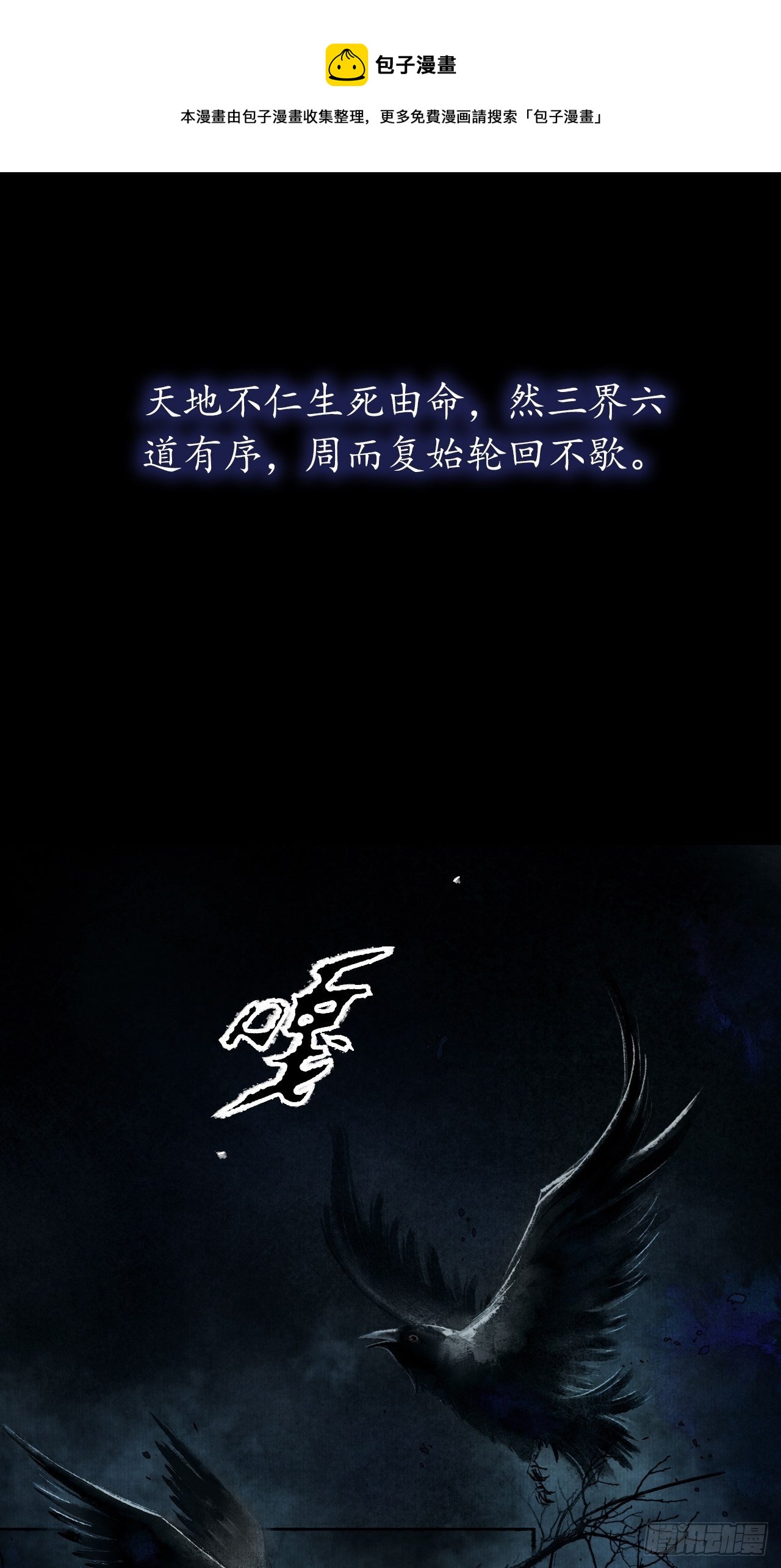 预告-第1话