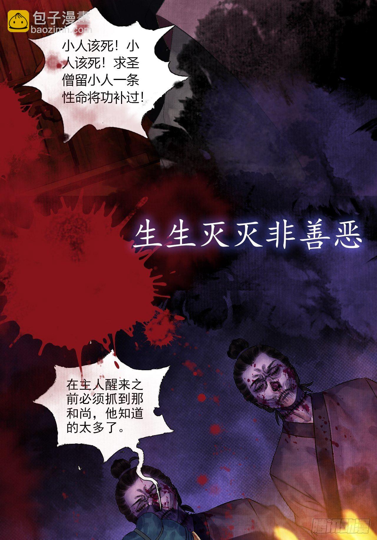 预告-第1话