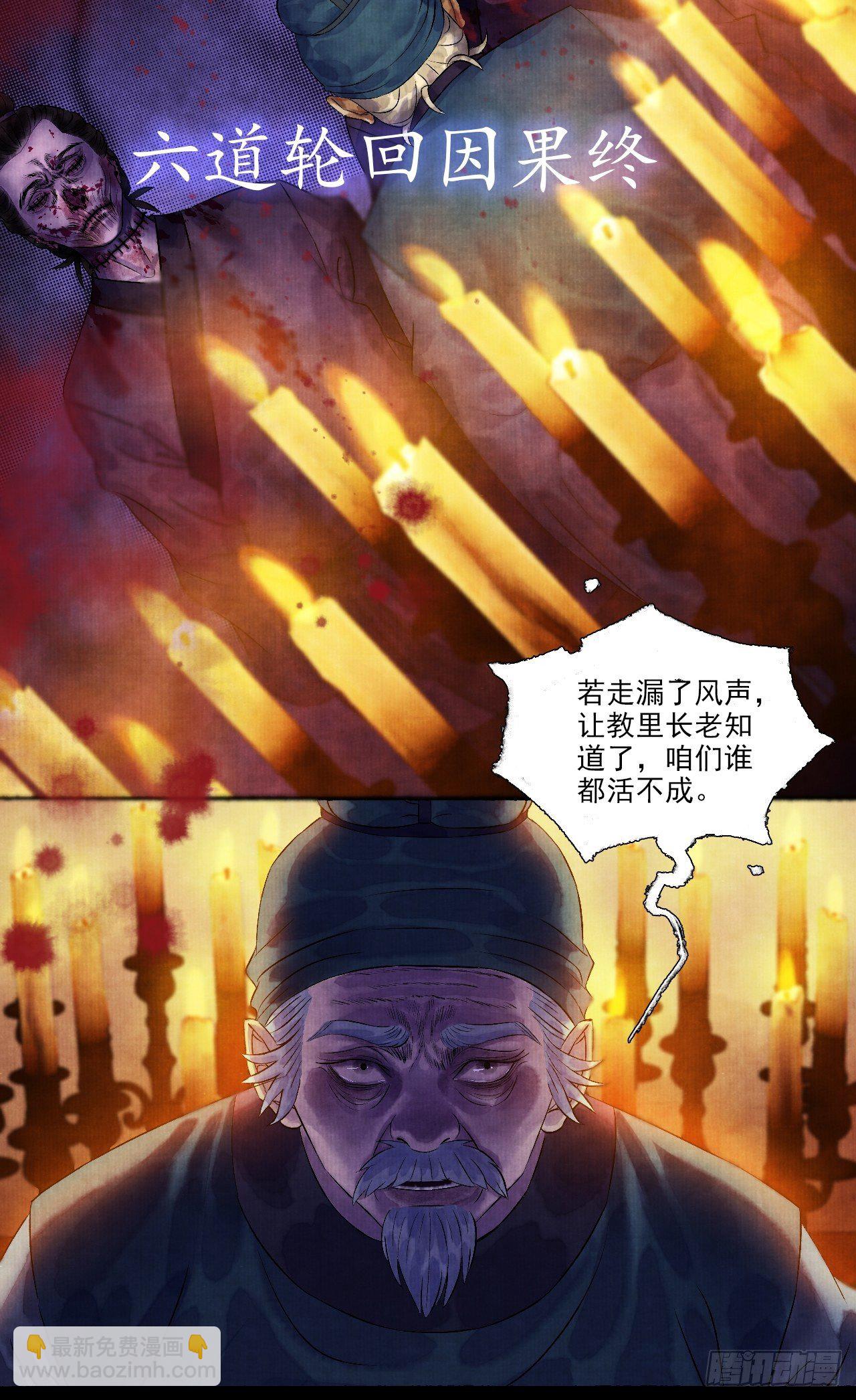 预告-第1话