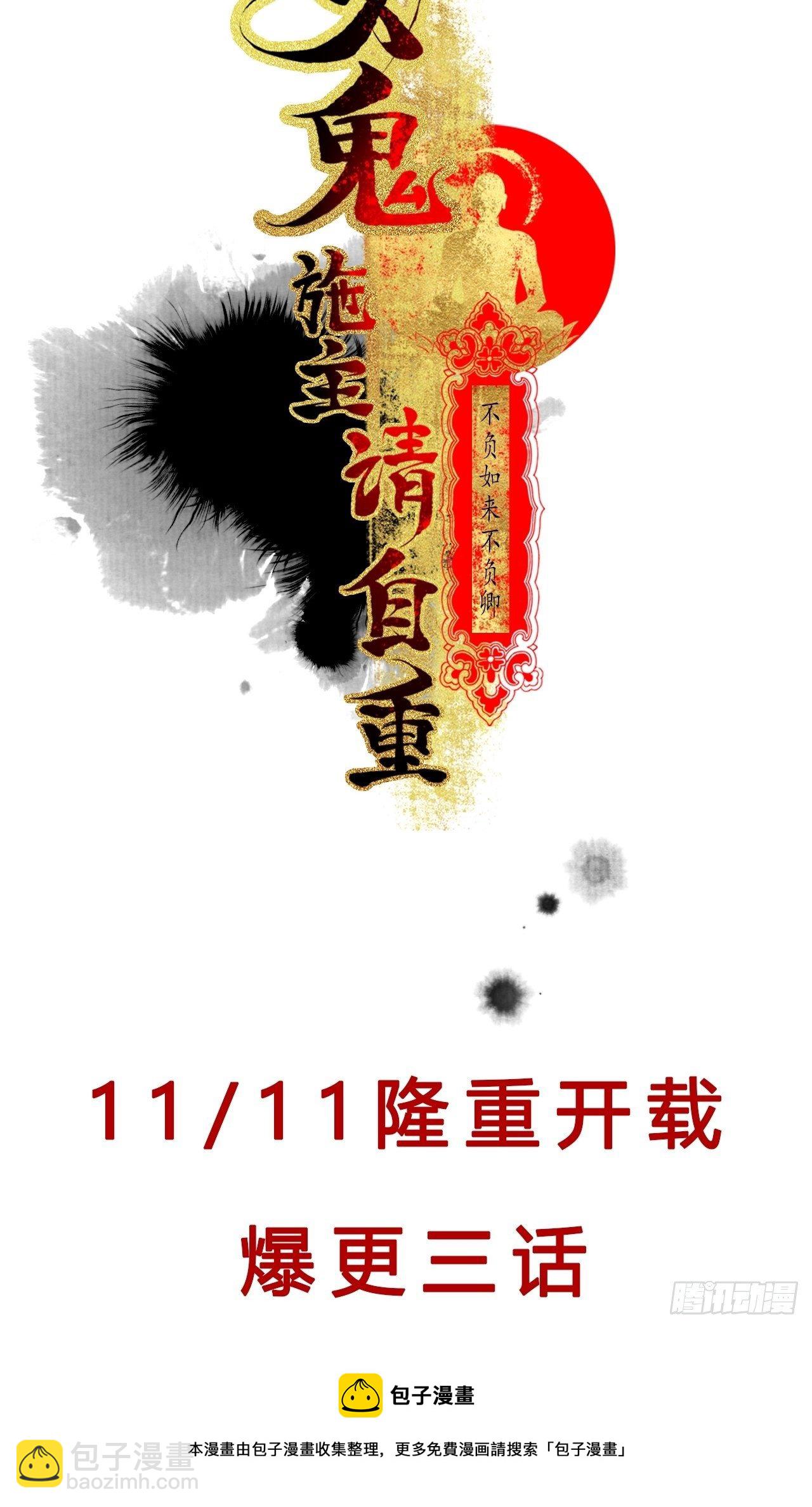 预告-第1话