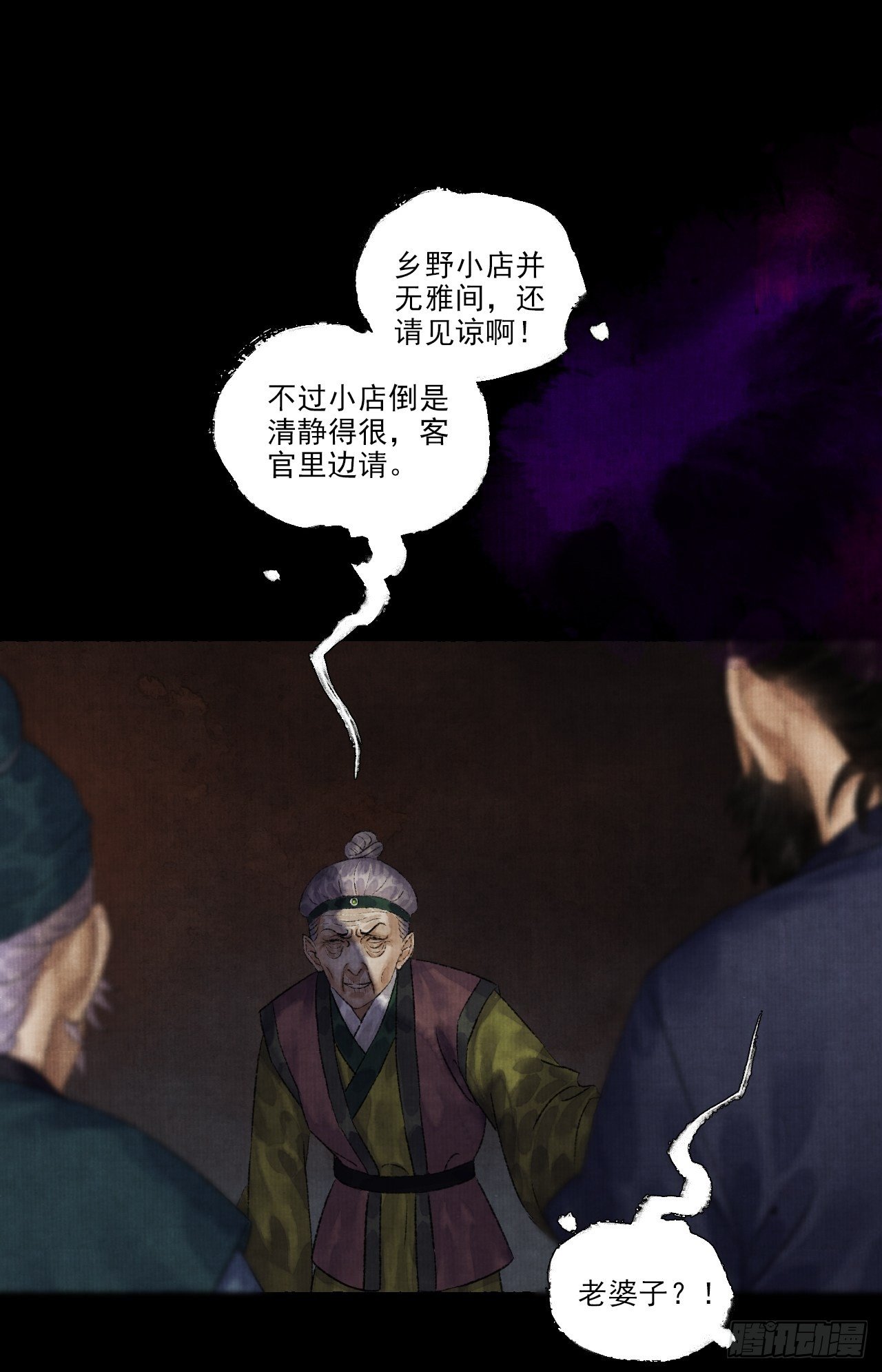 第九话 悲惨的驴生(1/2)-第11话