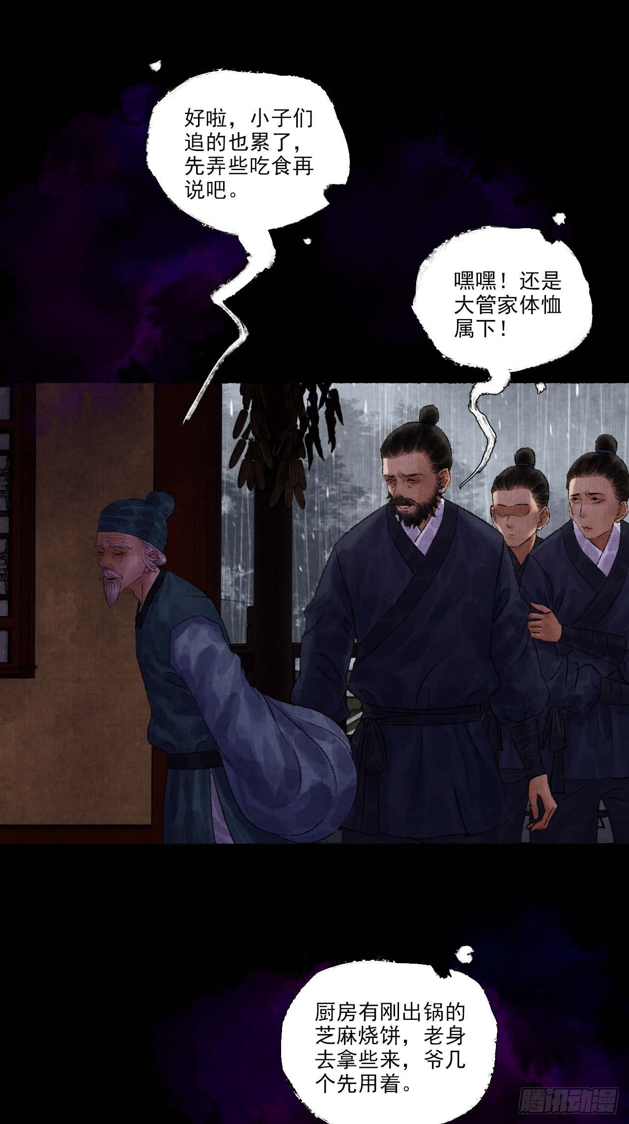 第九话 悲惨的驴生(1/2)-第11话