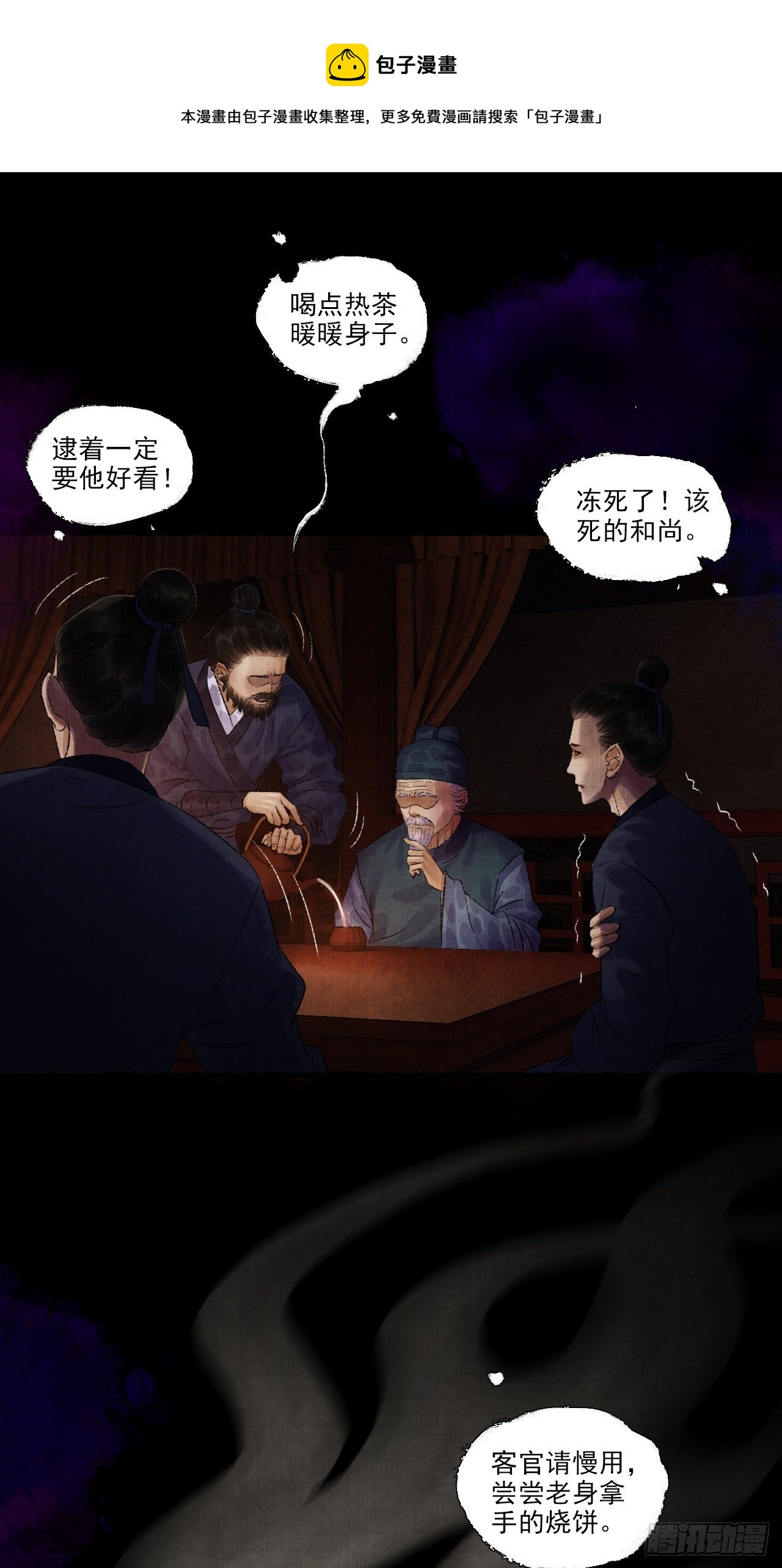 第九话 悲惨的驴生(1/2)-第11话