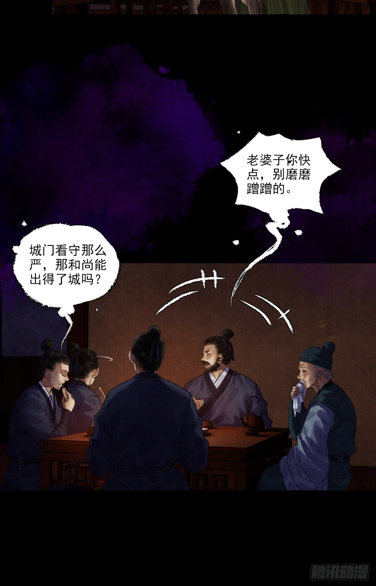 第九话 悲惨的驴生(1/2)-第11话