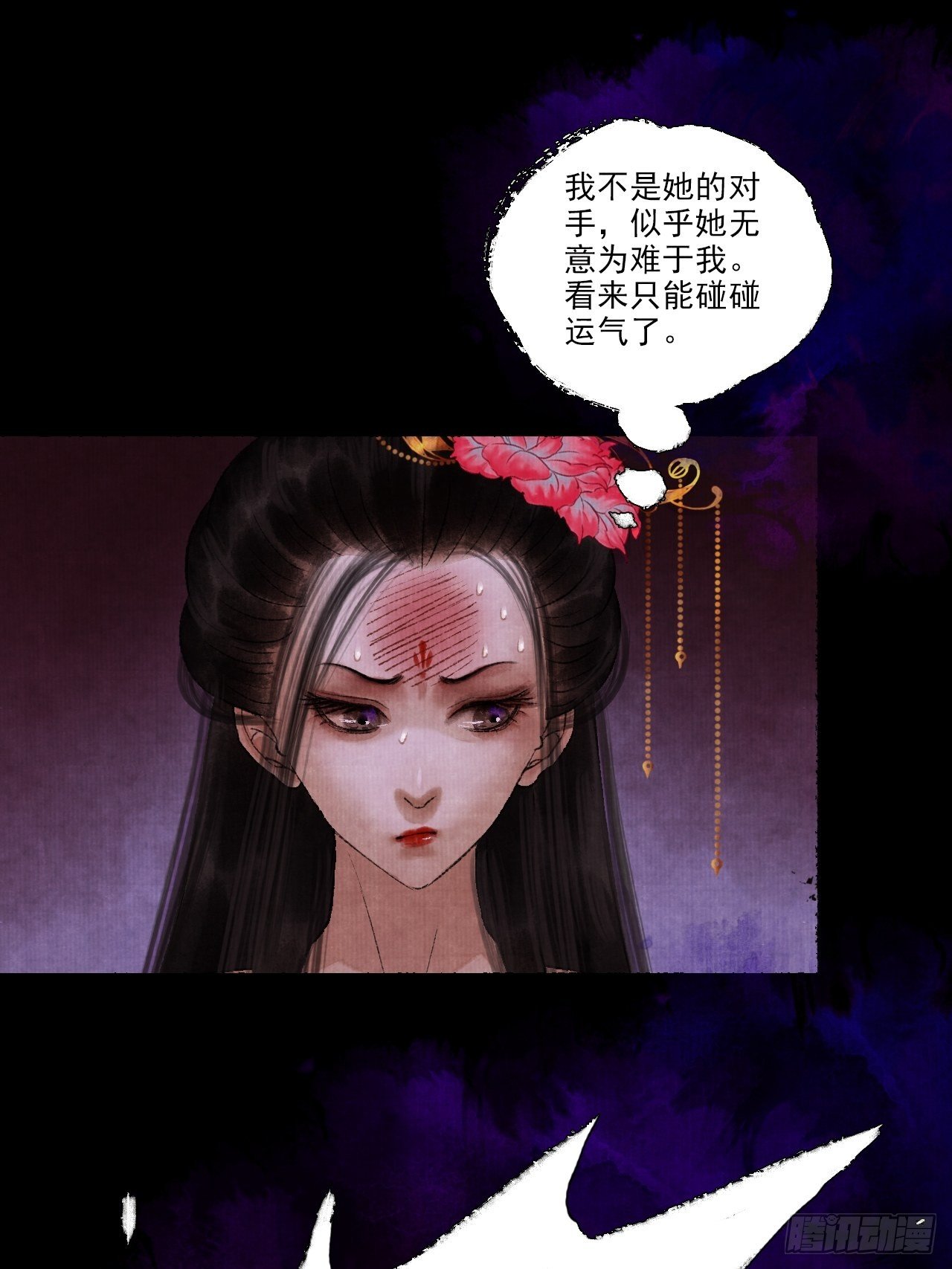 第九话 悲惨的驴生(1/2)-第11话