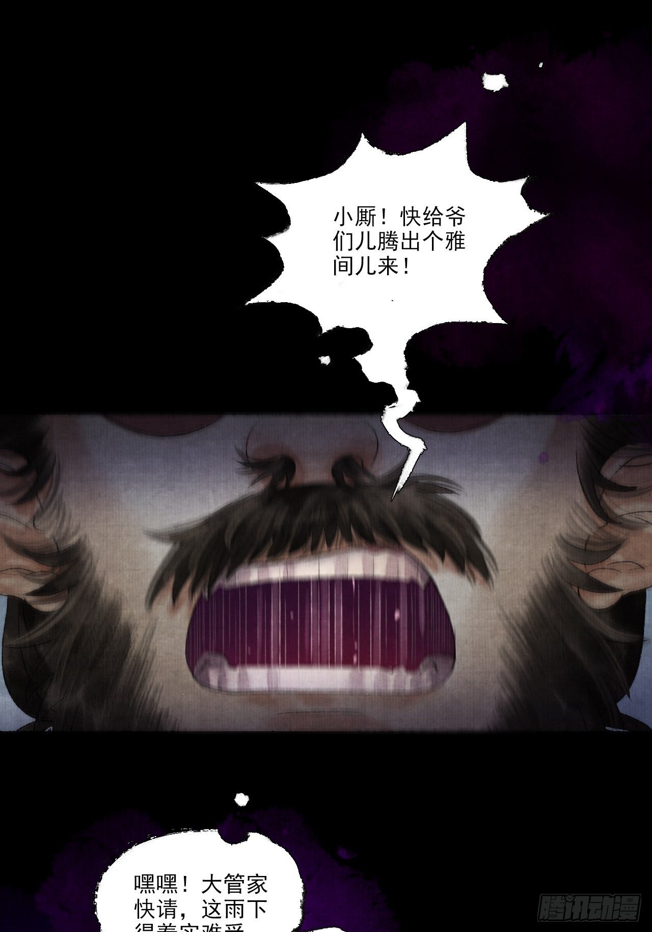 第九话 悲惨的驴生(1/2)-第11话