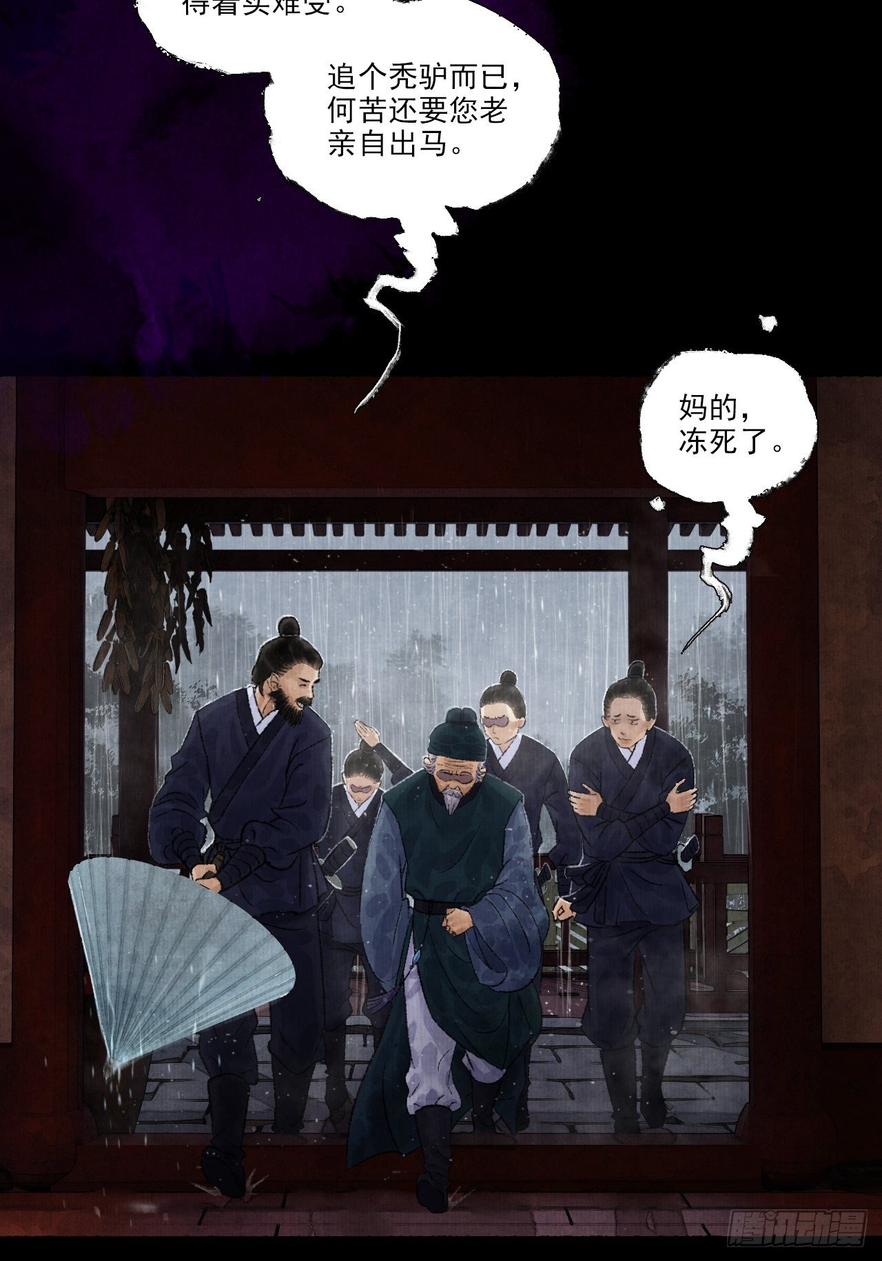 第九话 悲惨的驴生(1/2)-第11话
