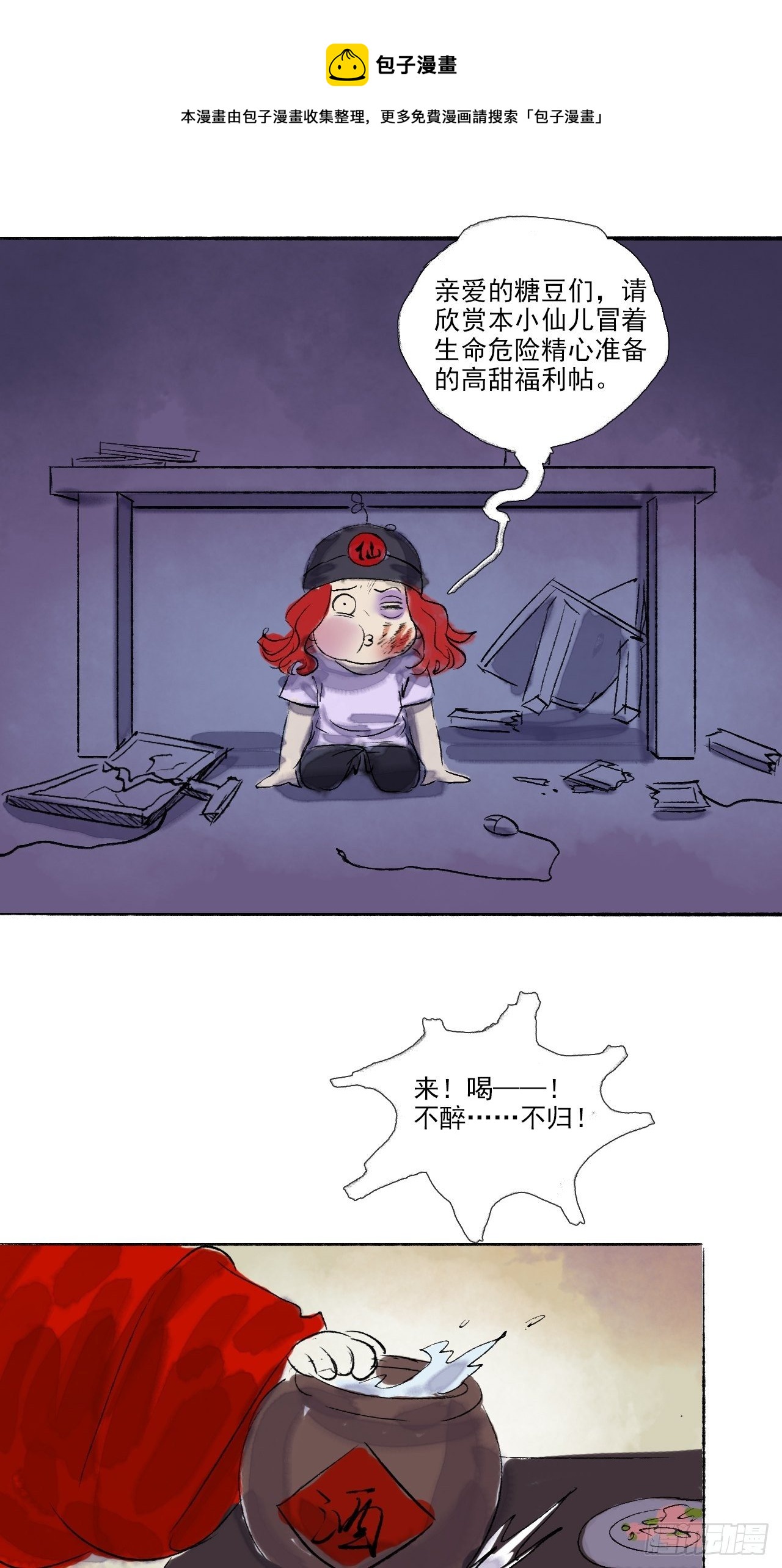 福利-第13话