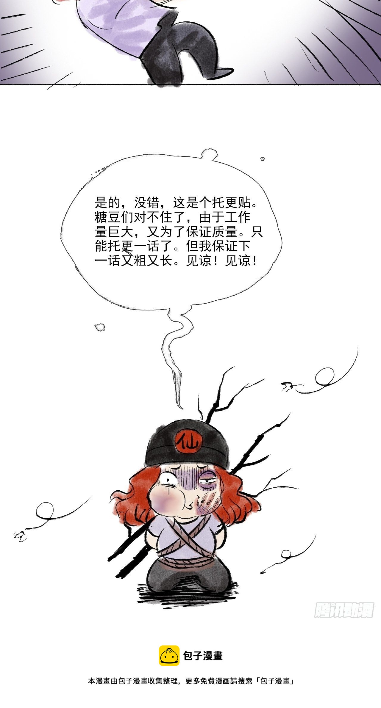 福利-第13话