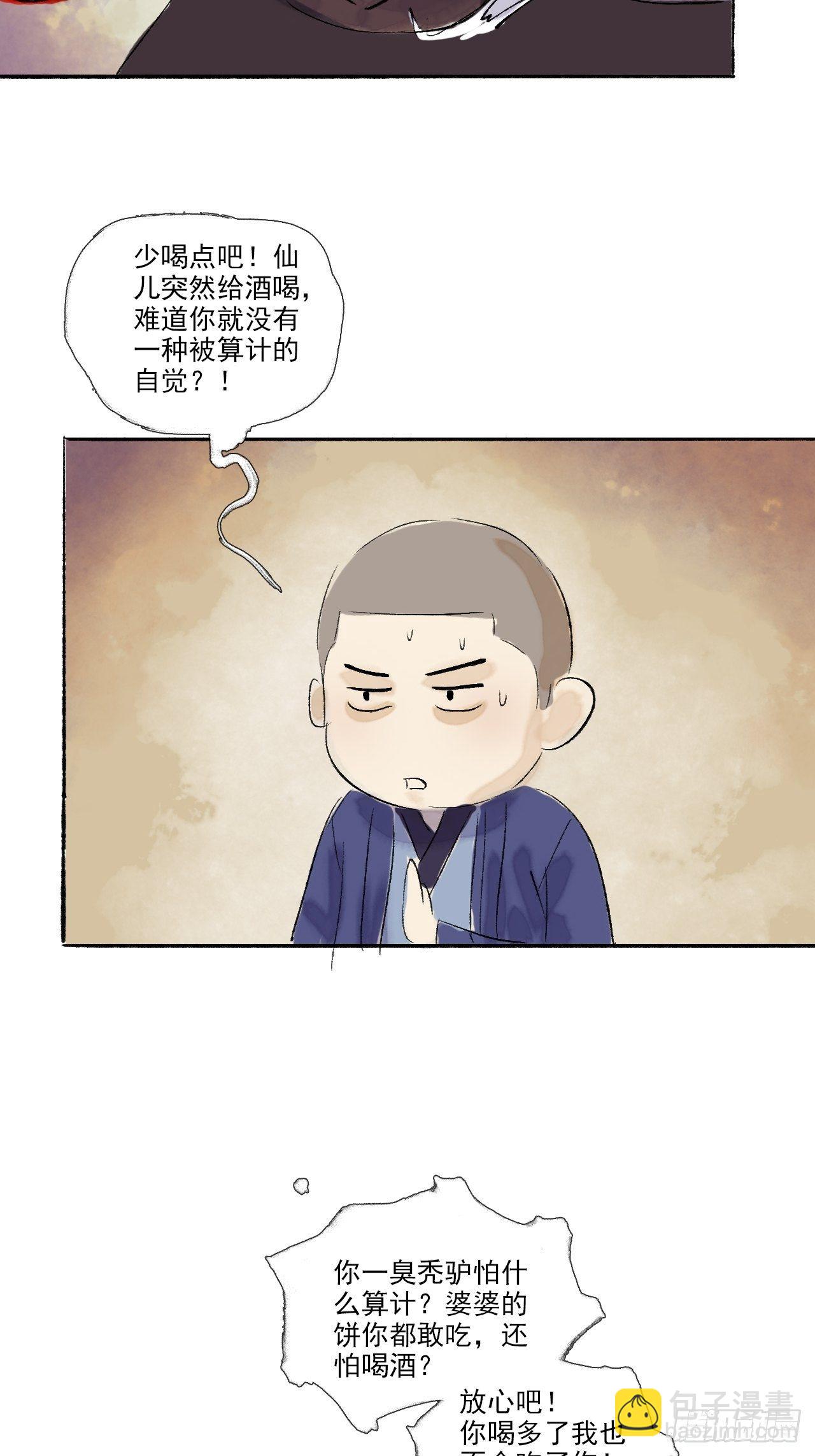 福利-第13话