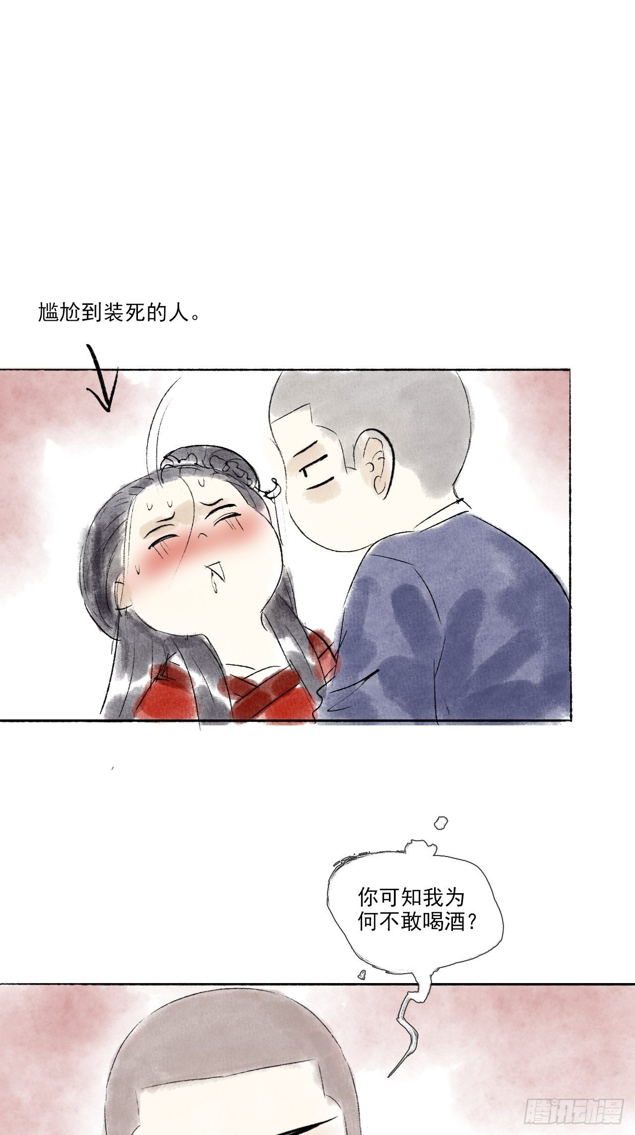 福利-第13话