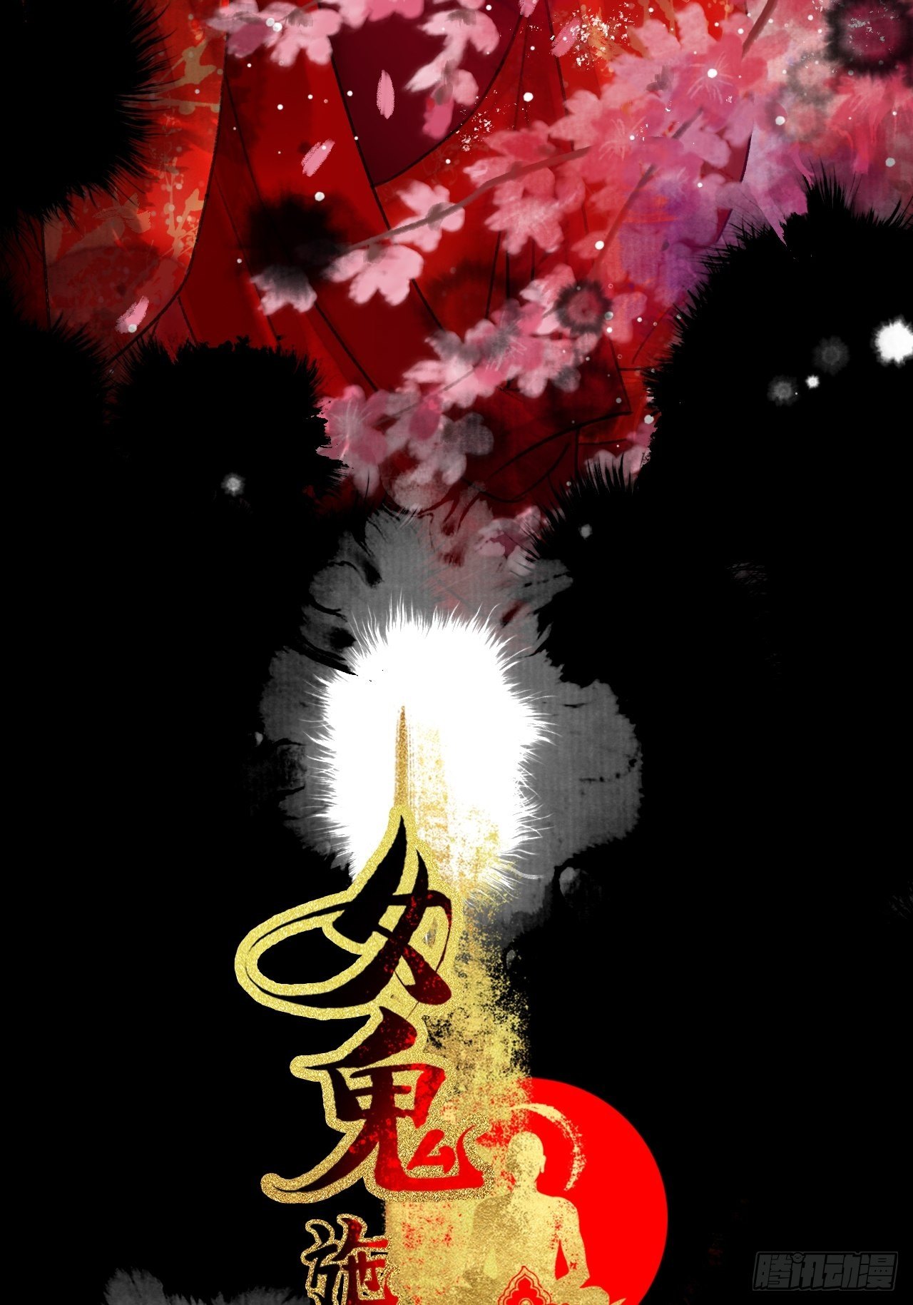第十四话 大战狼妖二-第17话