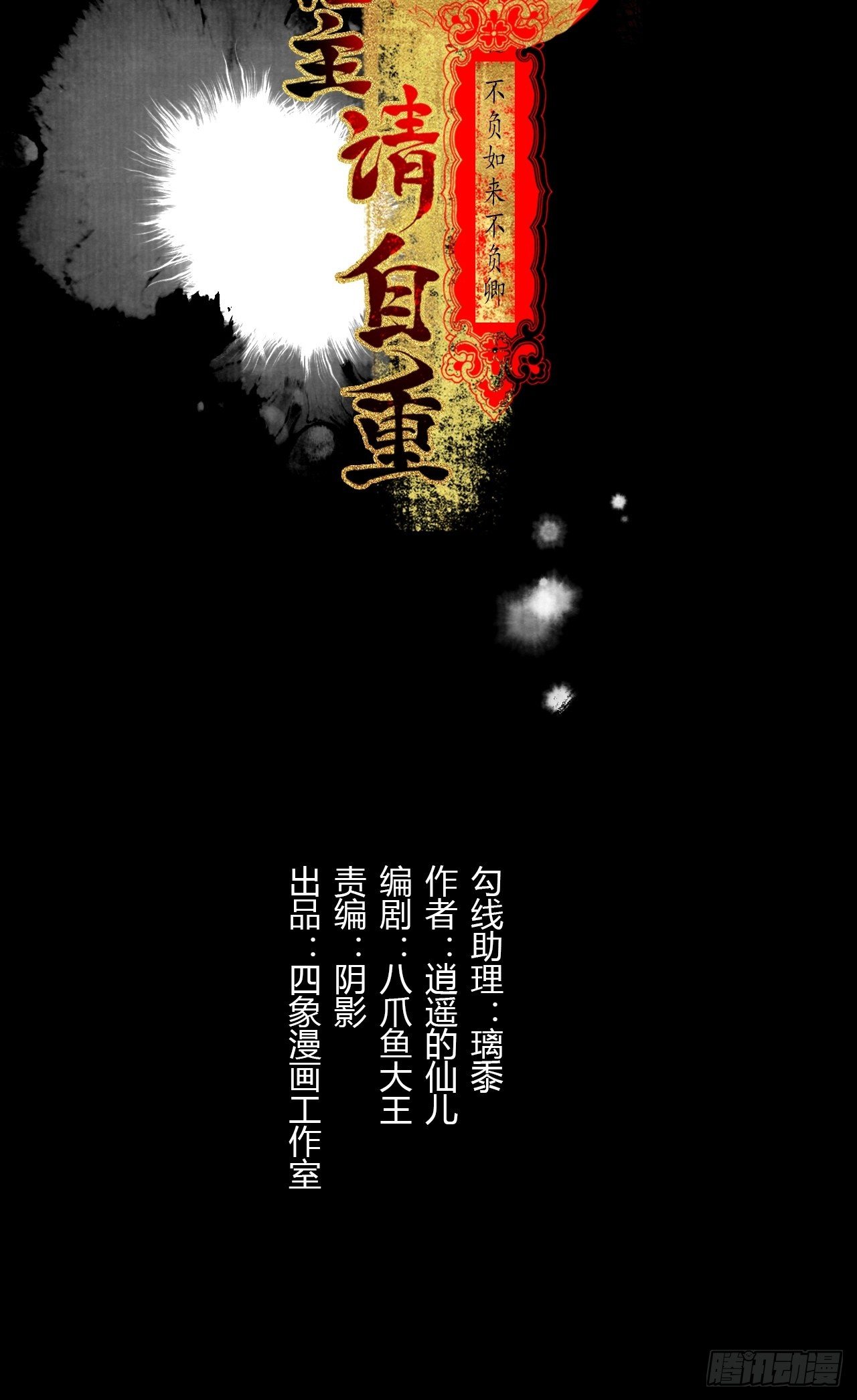 第十四话 大战狼妖二-第17话