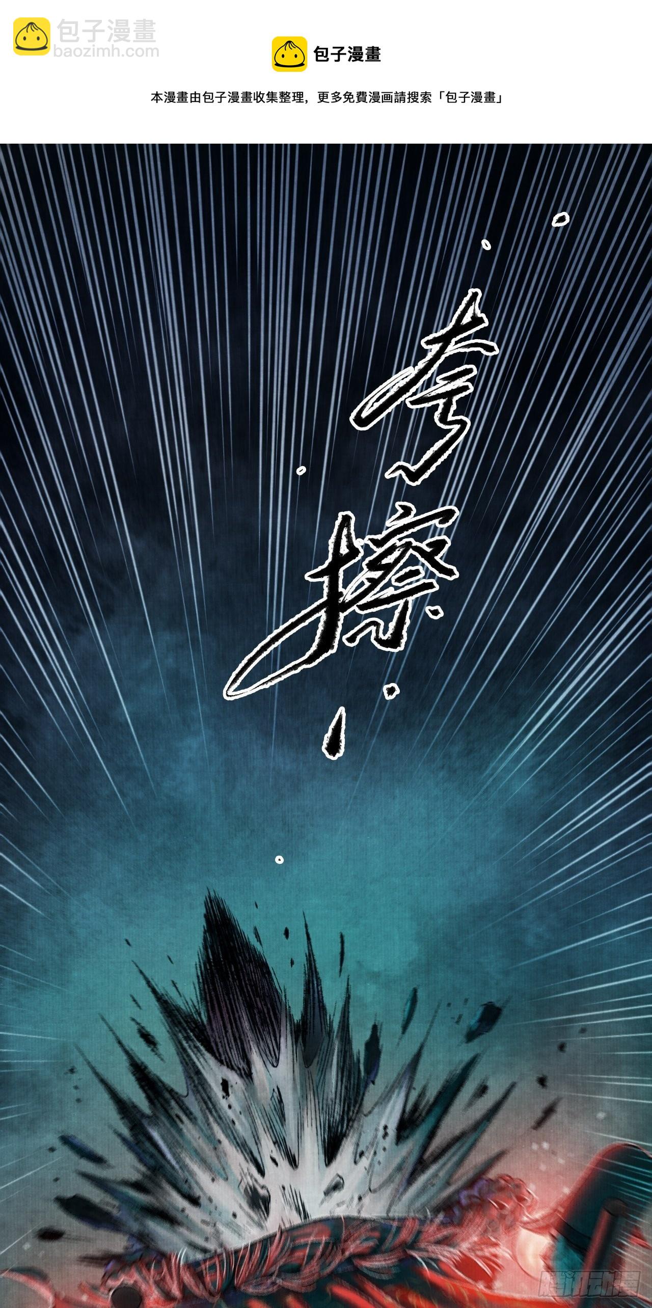 第一话 人鬼同行(1/2)-第3话