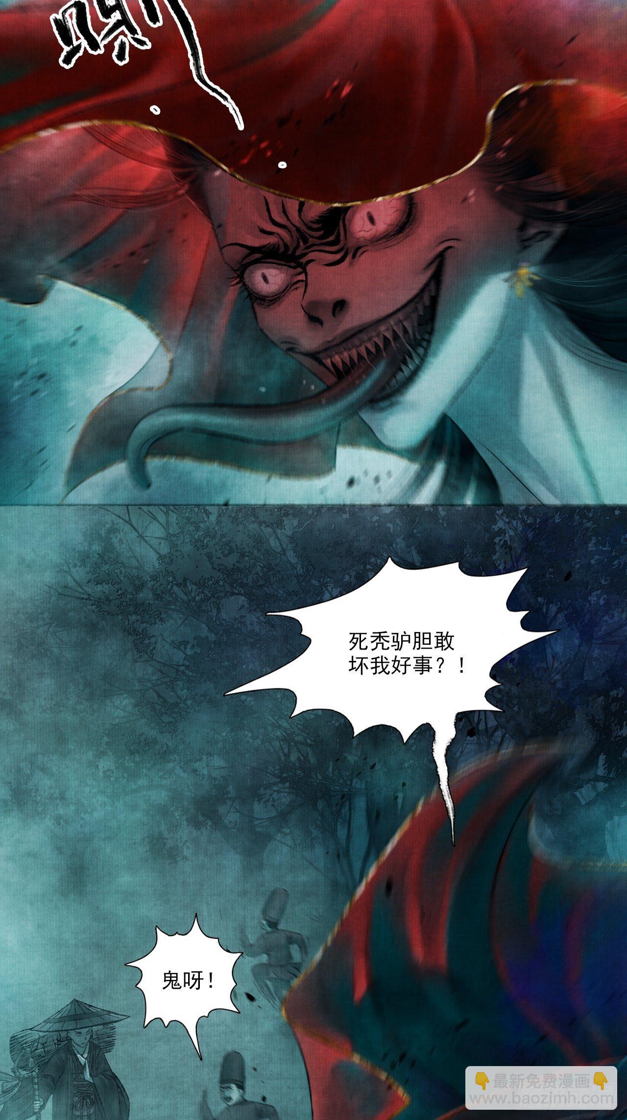 第一话 人鬼同行(1/2)-第3话