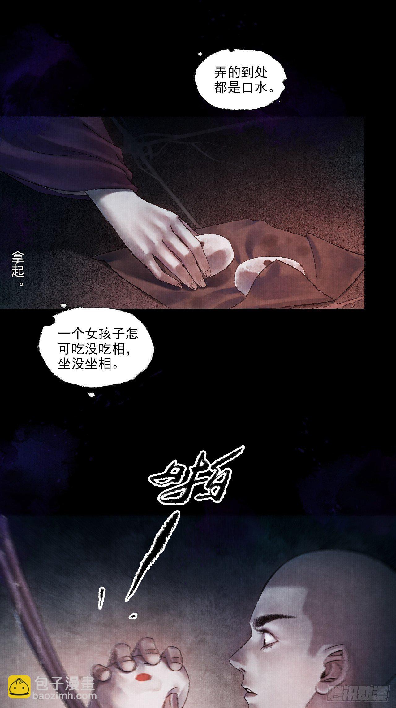 第一话 人鬼同行(1/2)-第3话