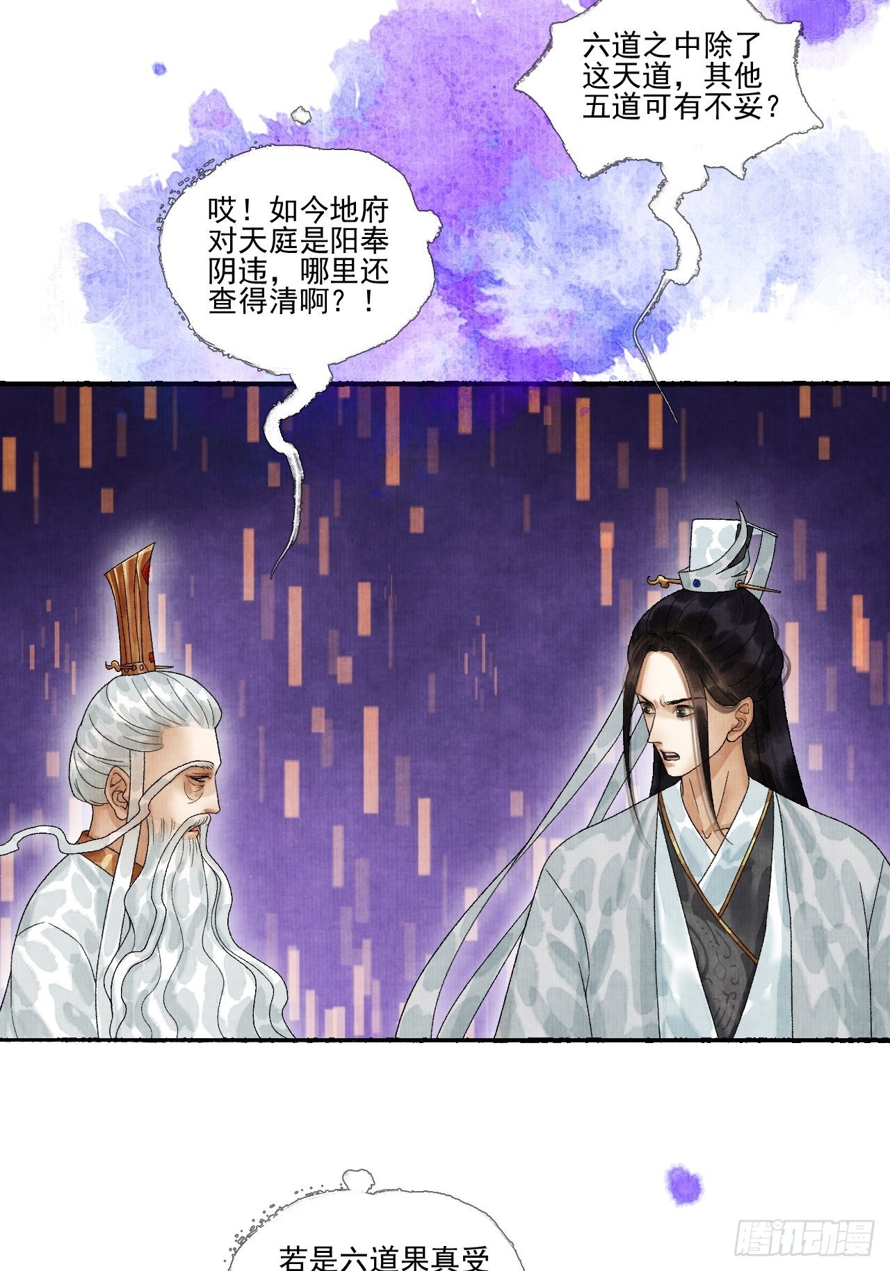 第十七话 风雨欲来(1/2)-第21话