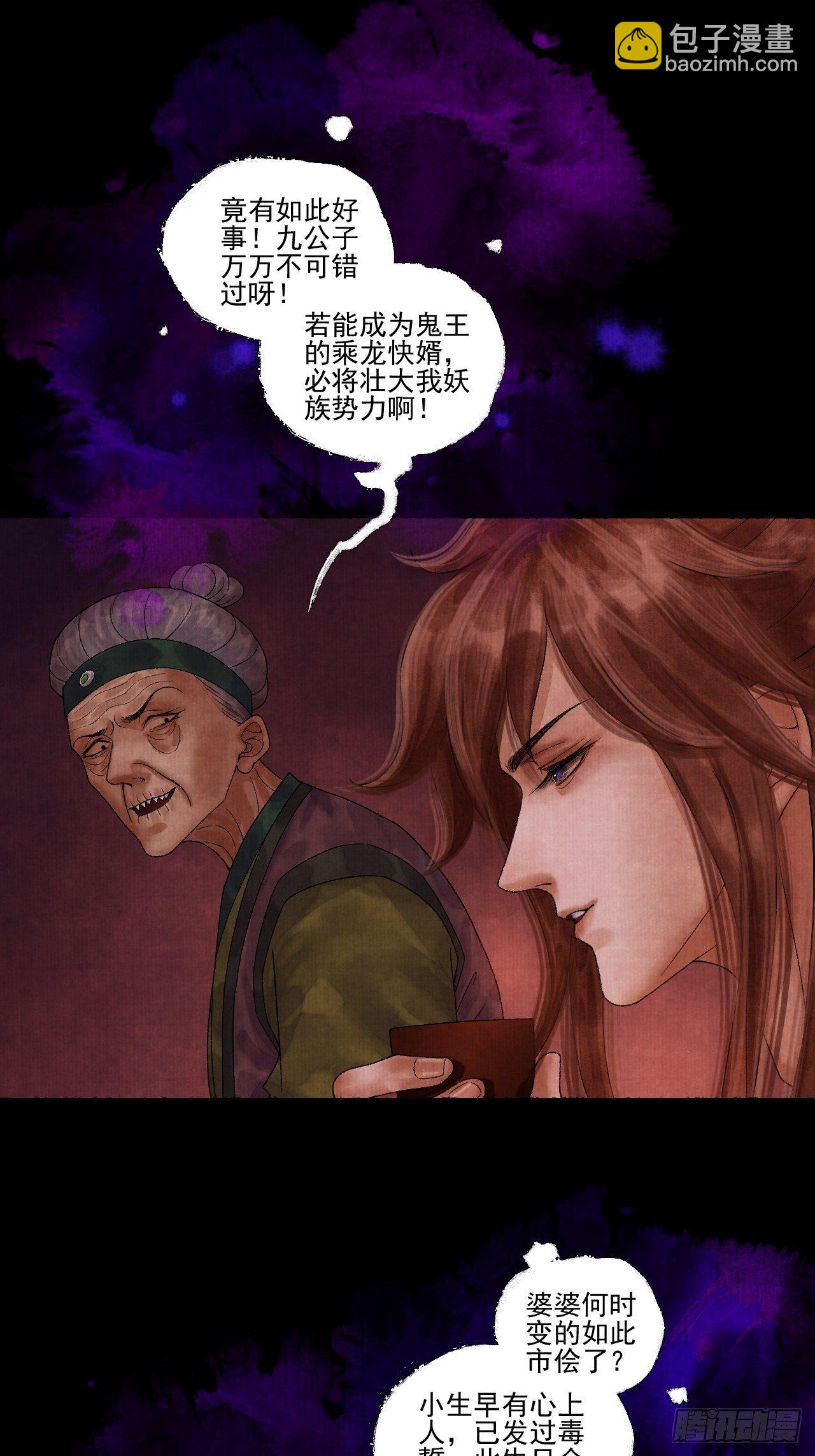第十七话 风雨欲来(1/2)-第21话