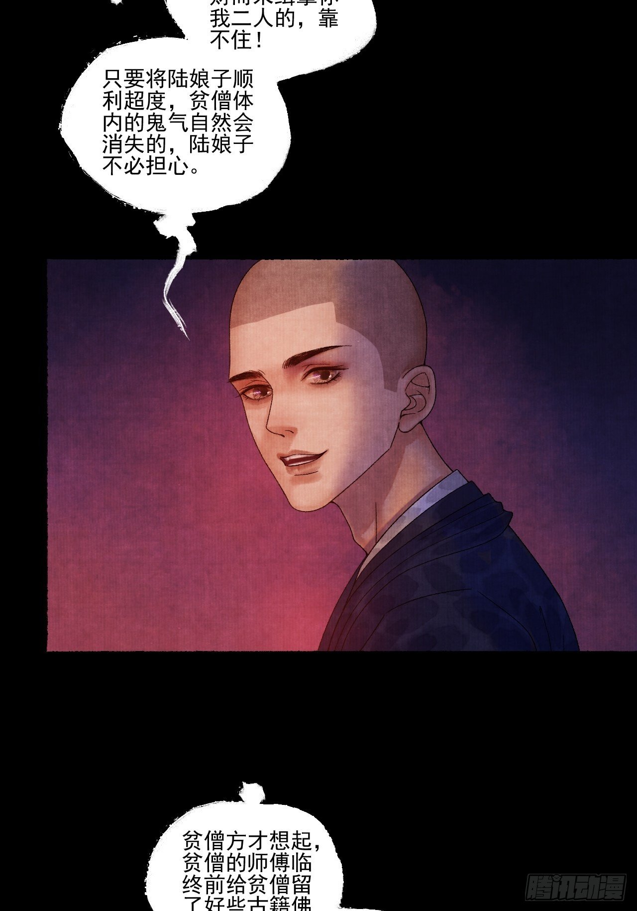 第十七话 风雨欲来(1/2)-第21话