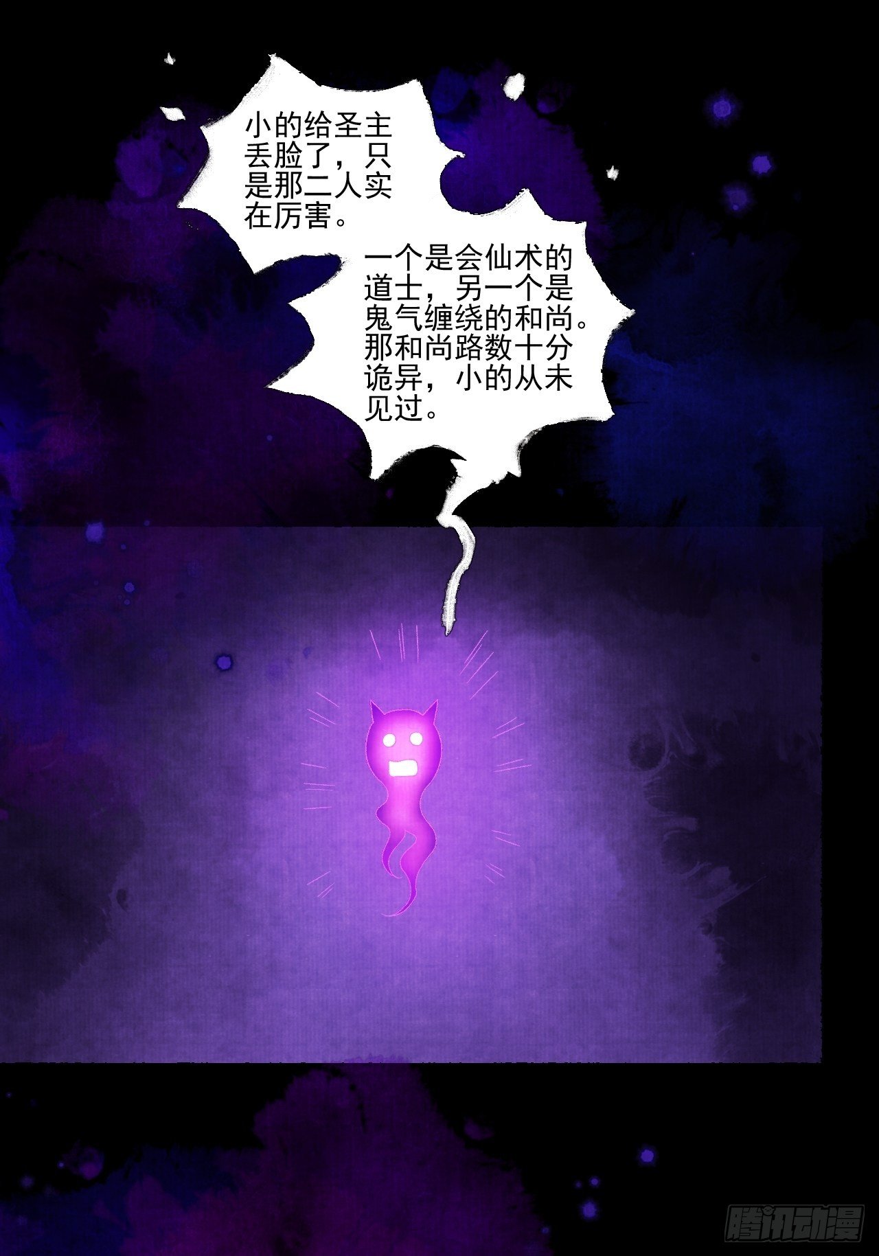 第十七话 风雨欲来(1/2)-第21话