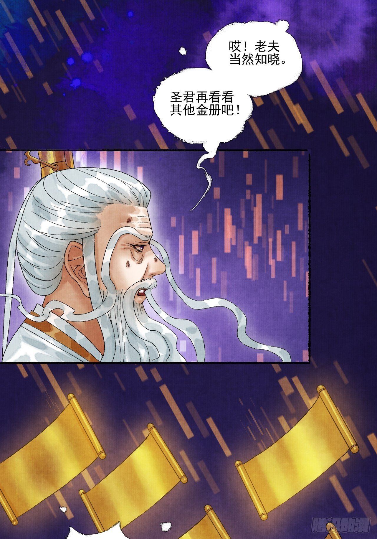 第十七话 风雨欲来(1/2)-第21话