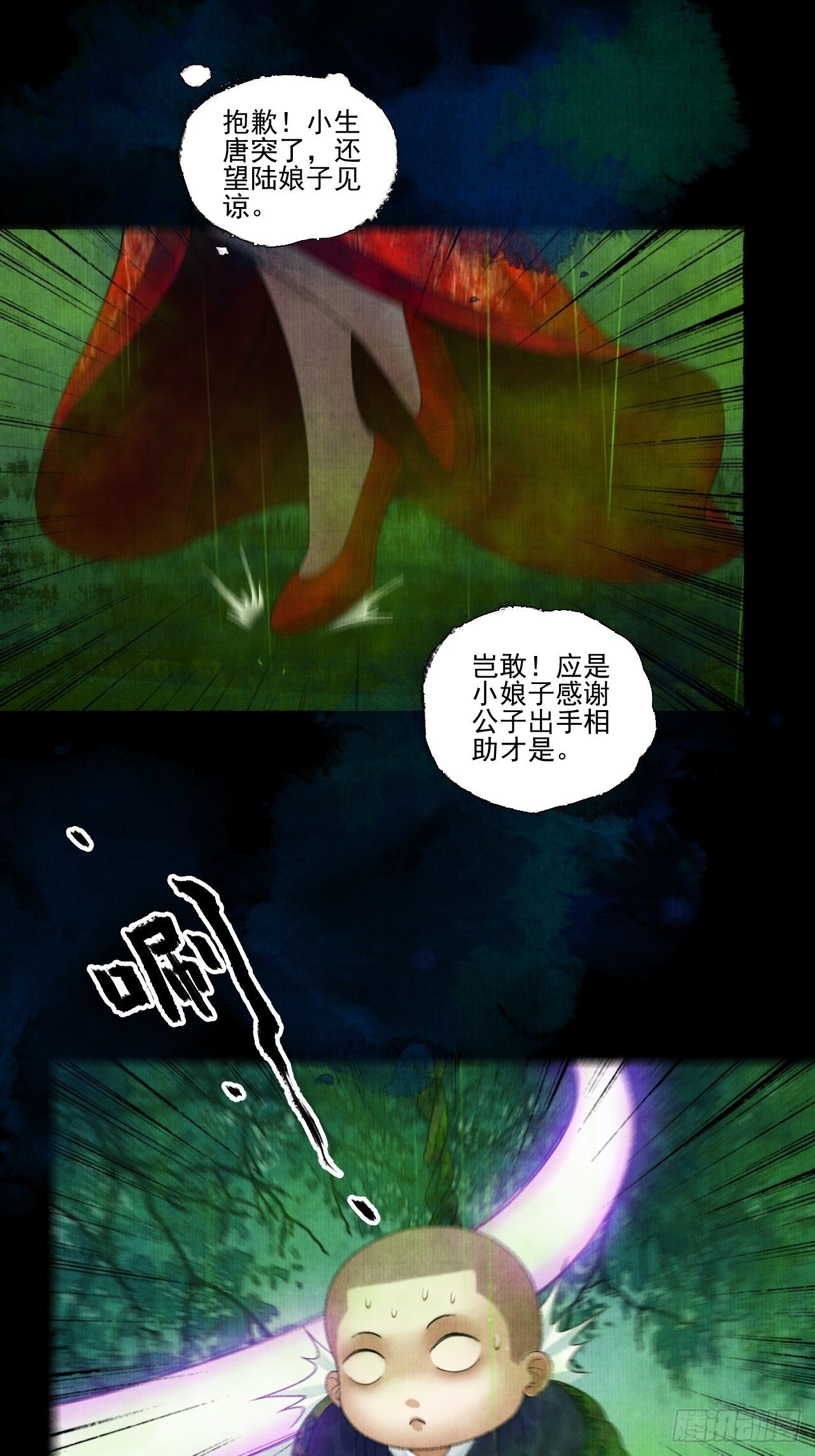 第十九话 梦破-第23话