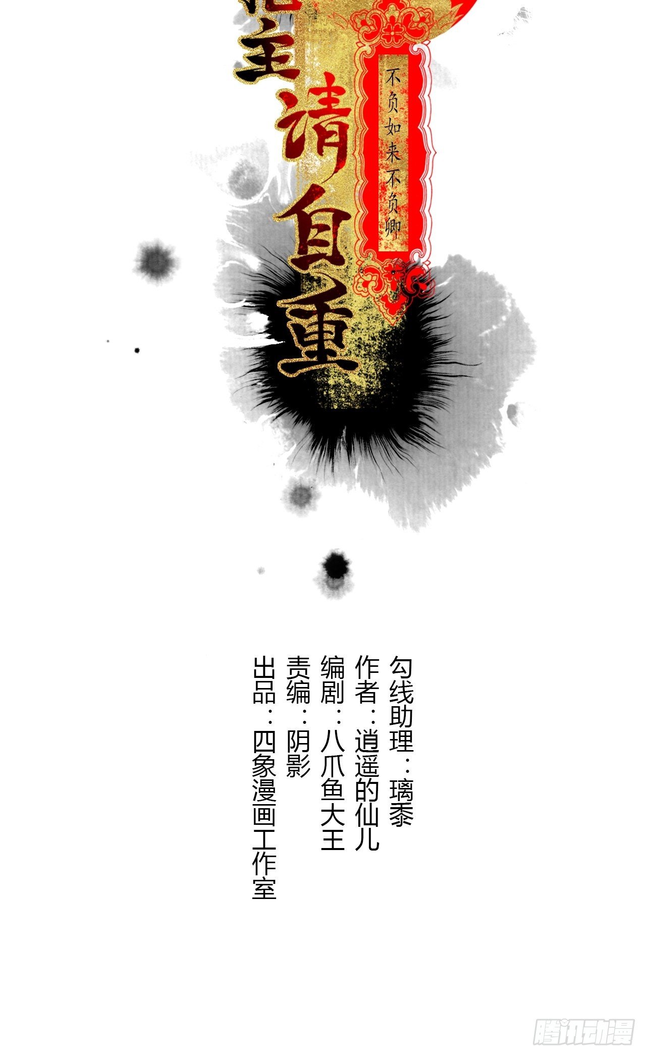 第二十一话 你还愿意吗？-第25话