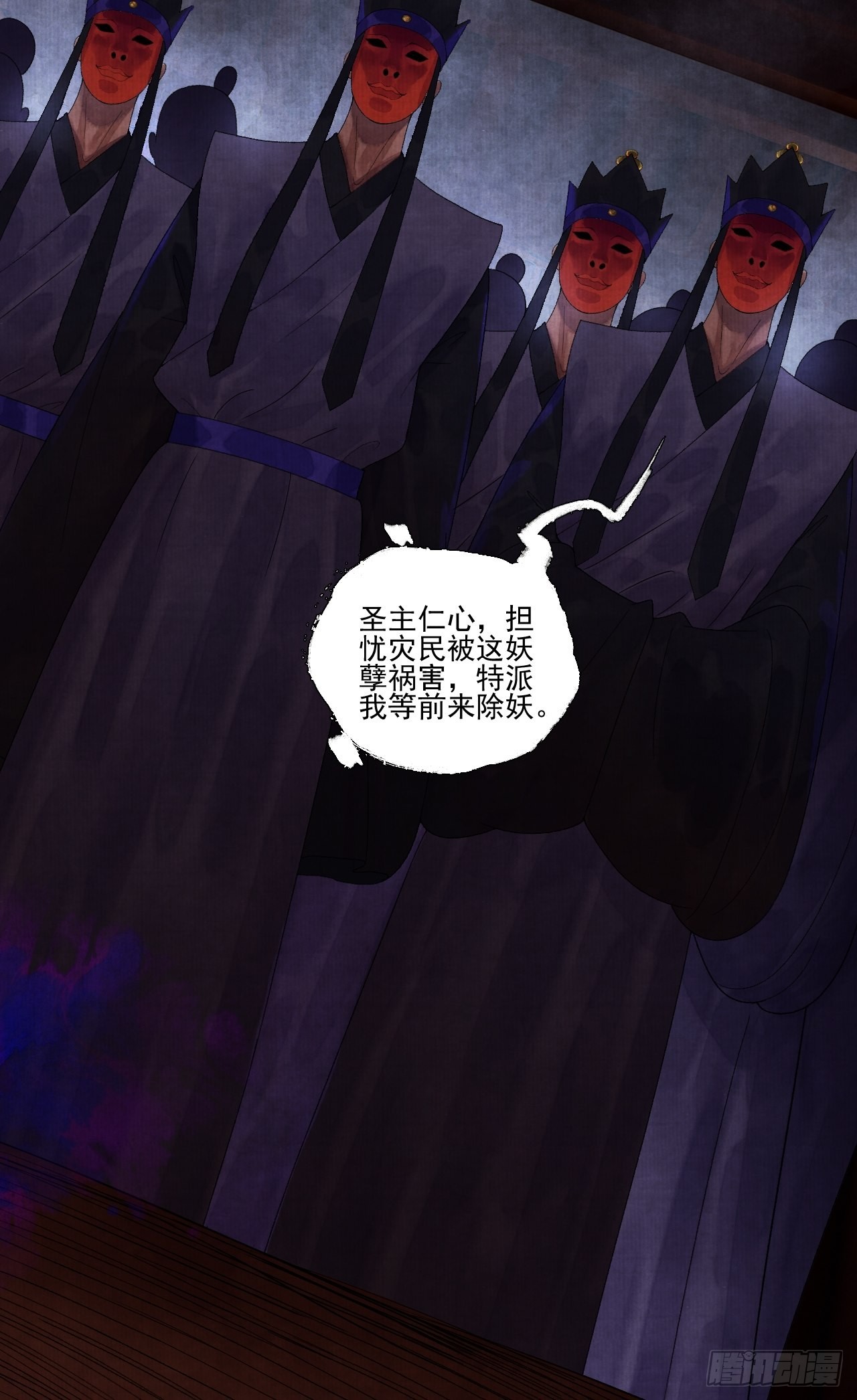 第二十四话 九华寺-第29话