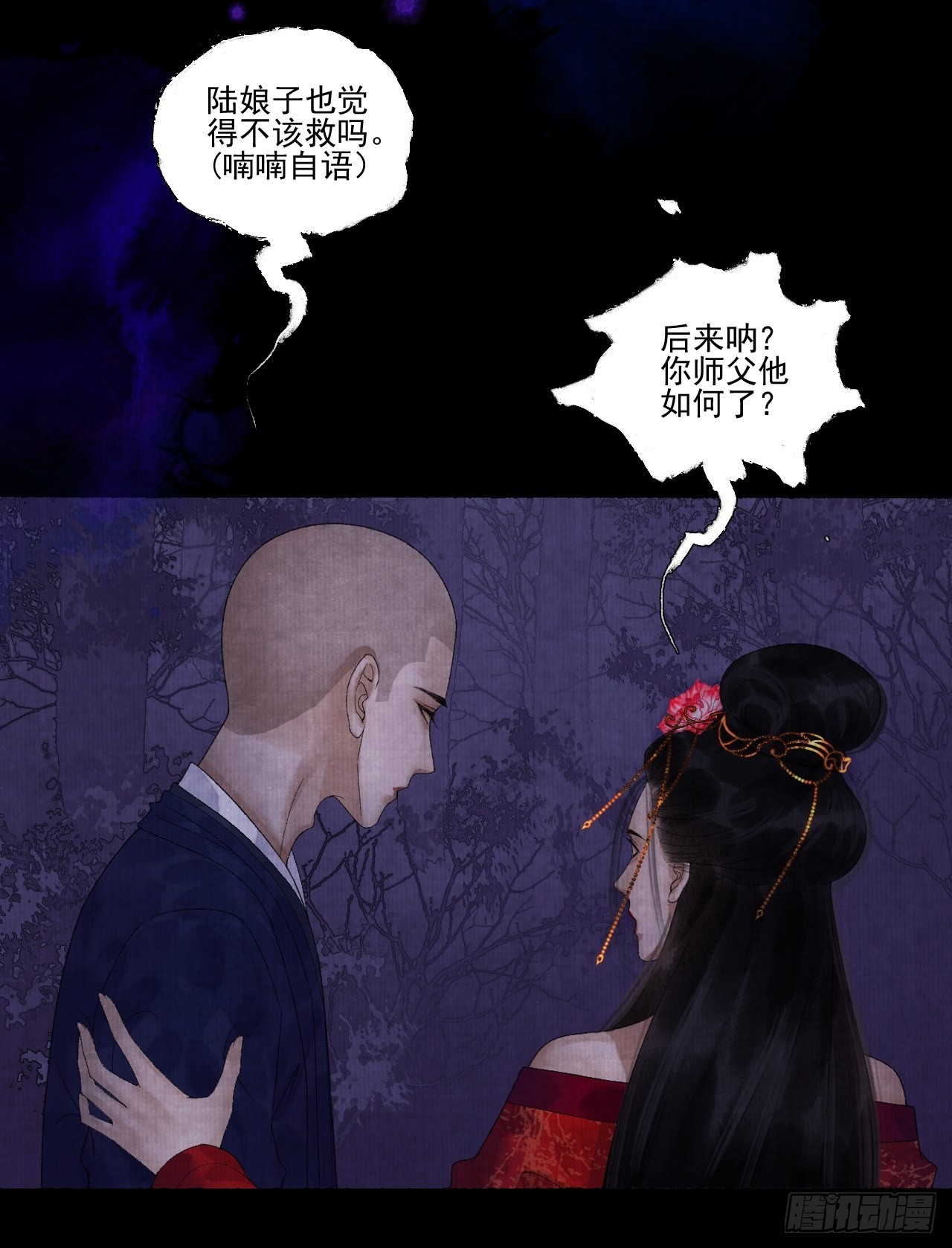第二十四话 九华寺-第29话