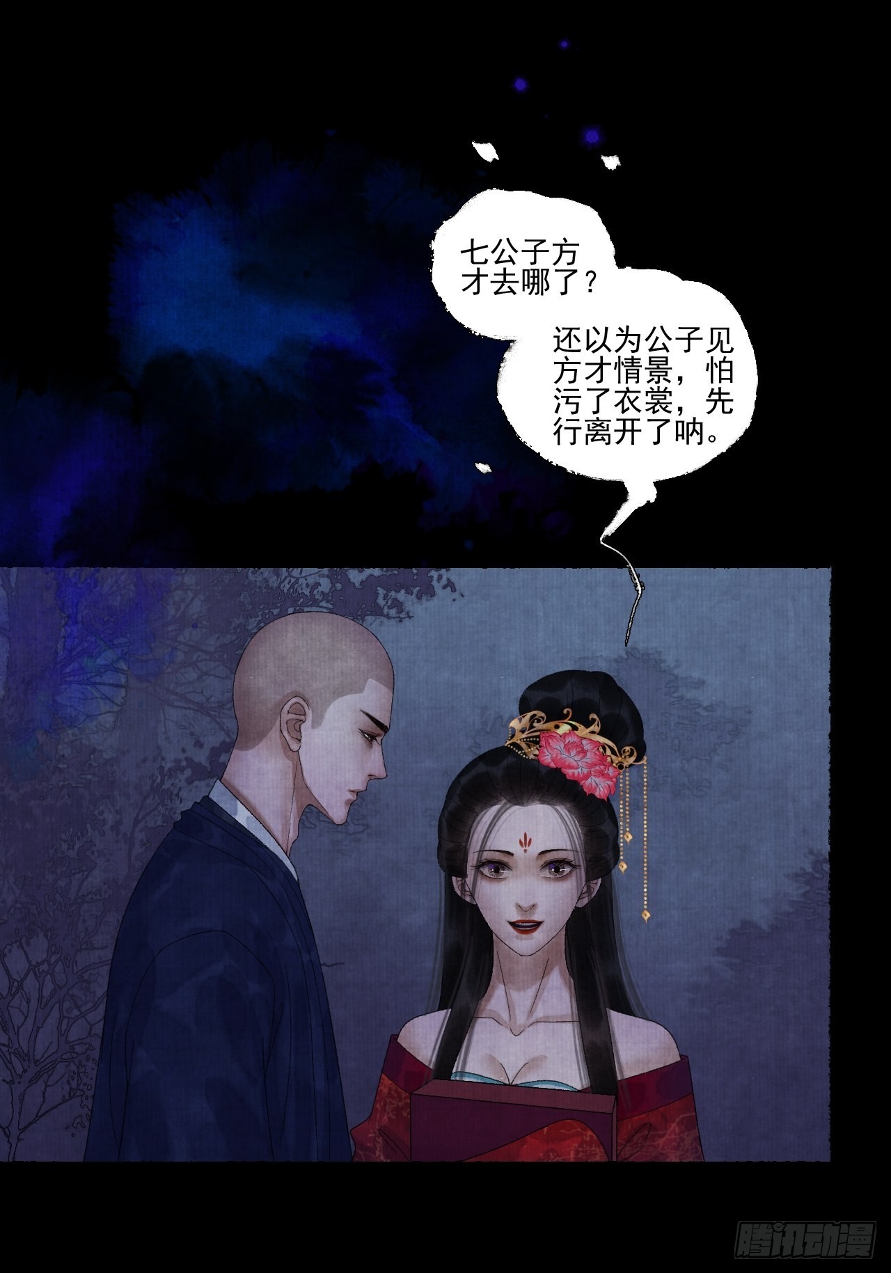 第二十四话 九华寺-第29话