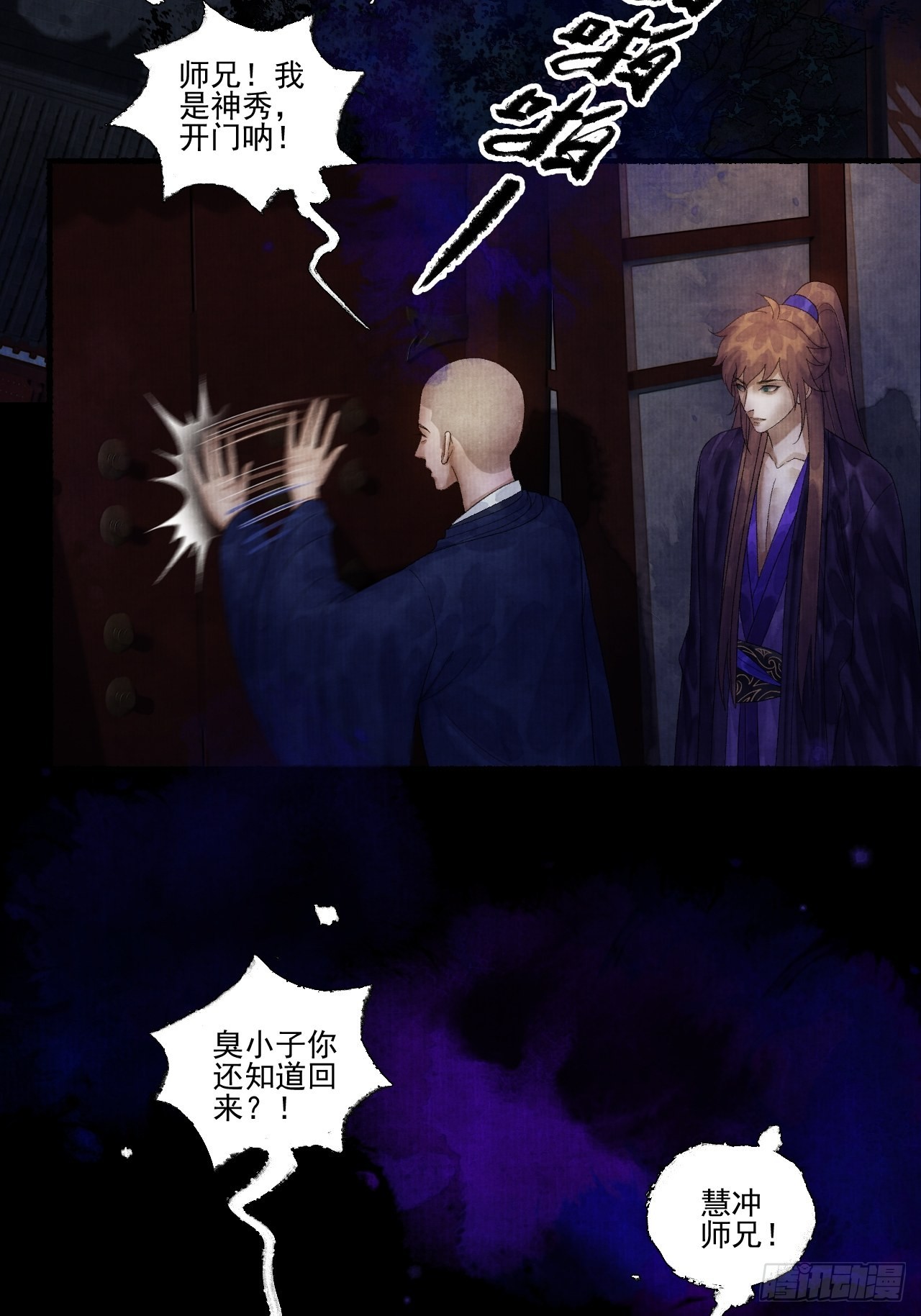 第二十四话 九华寺-第29话