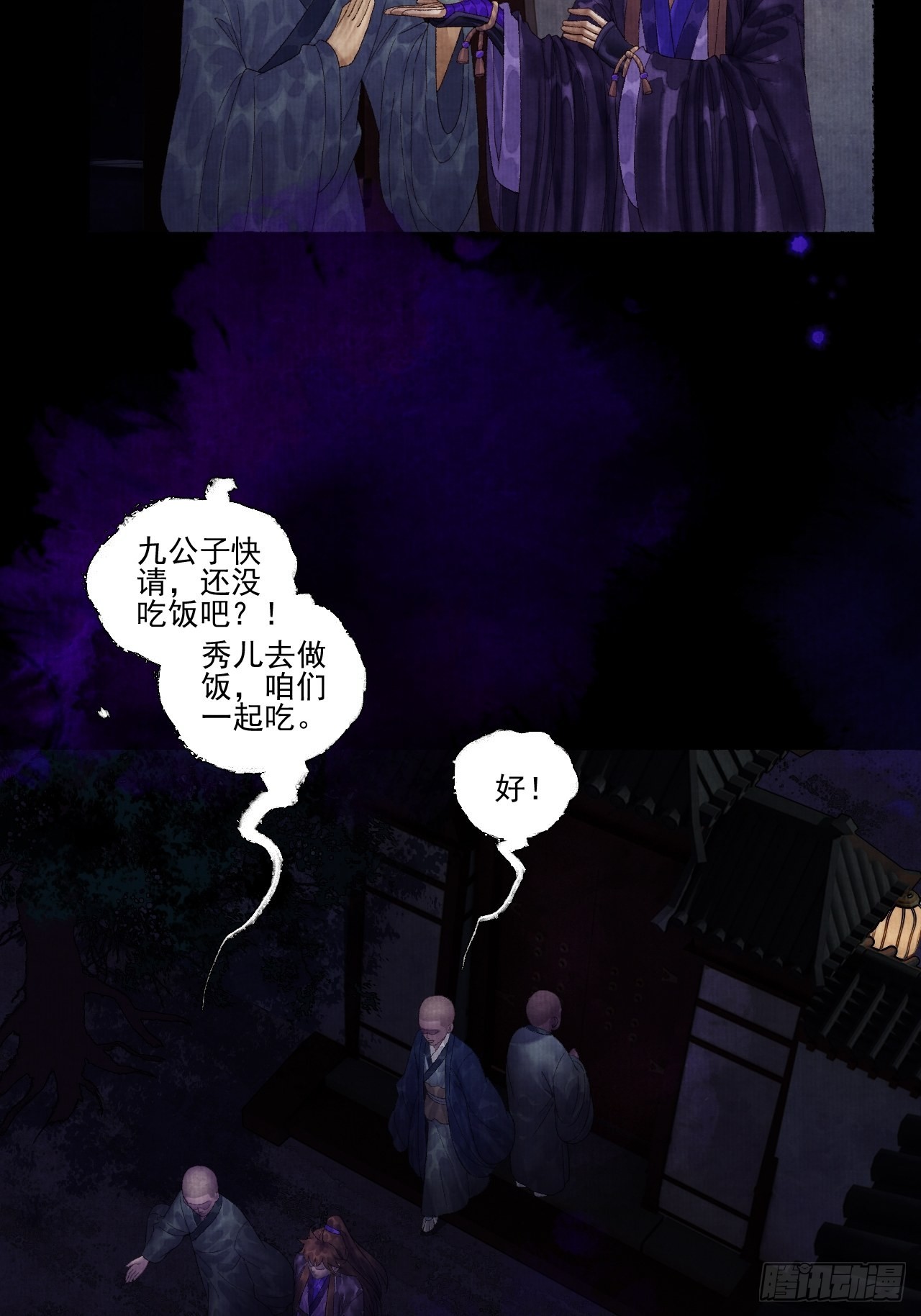 第二十四话 九华寺-第29话