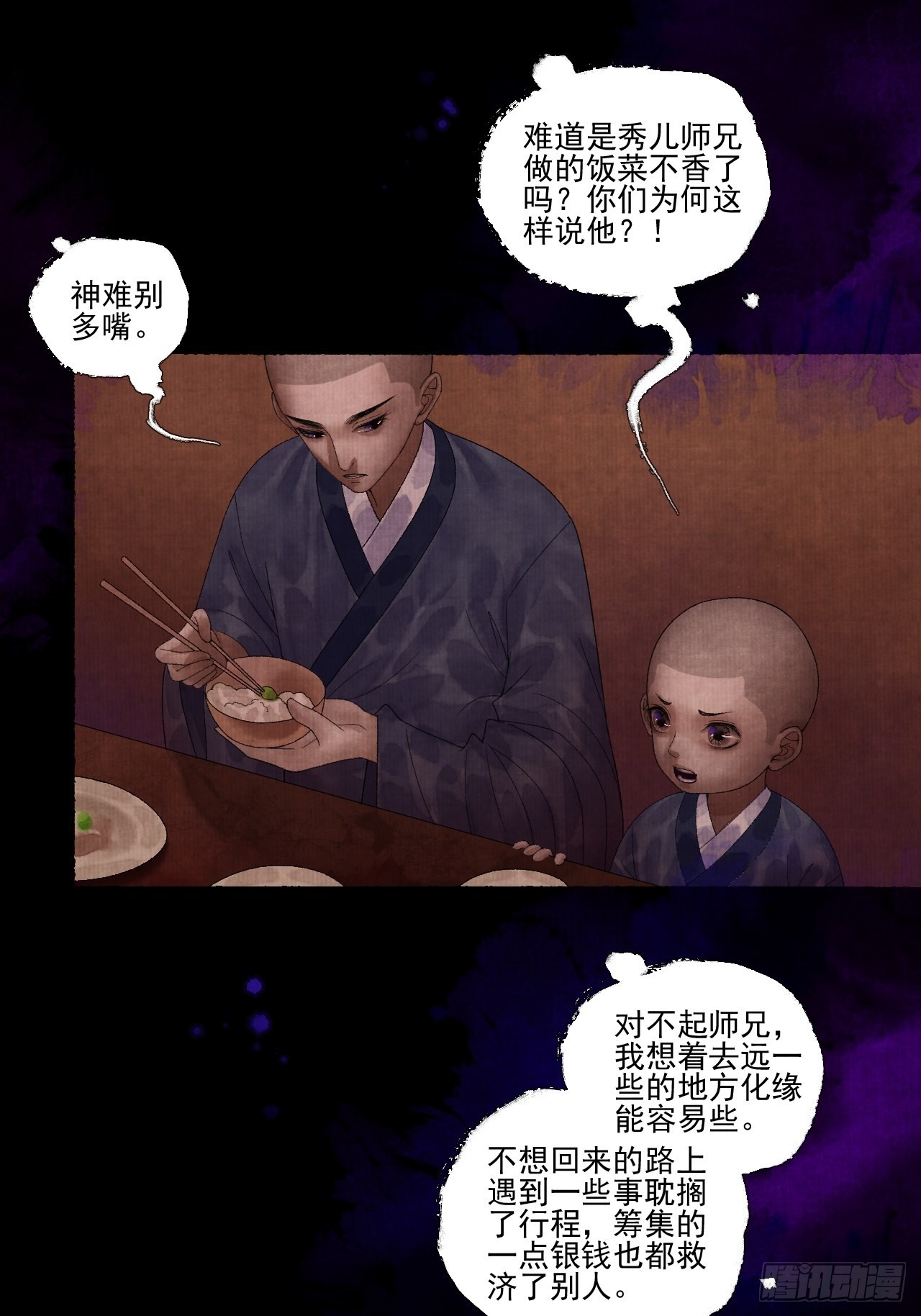 第二十四话 九华寺-第29话