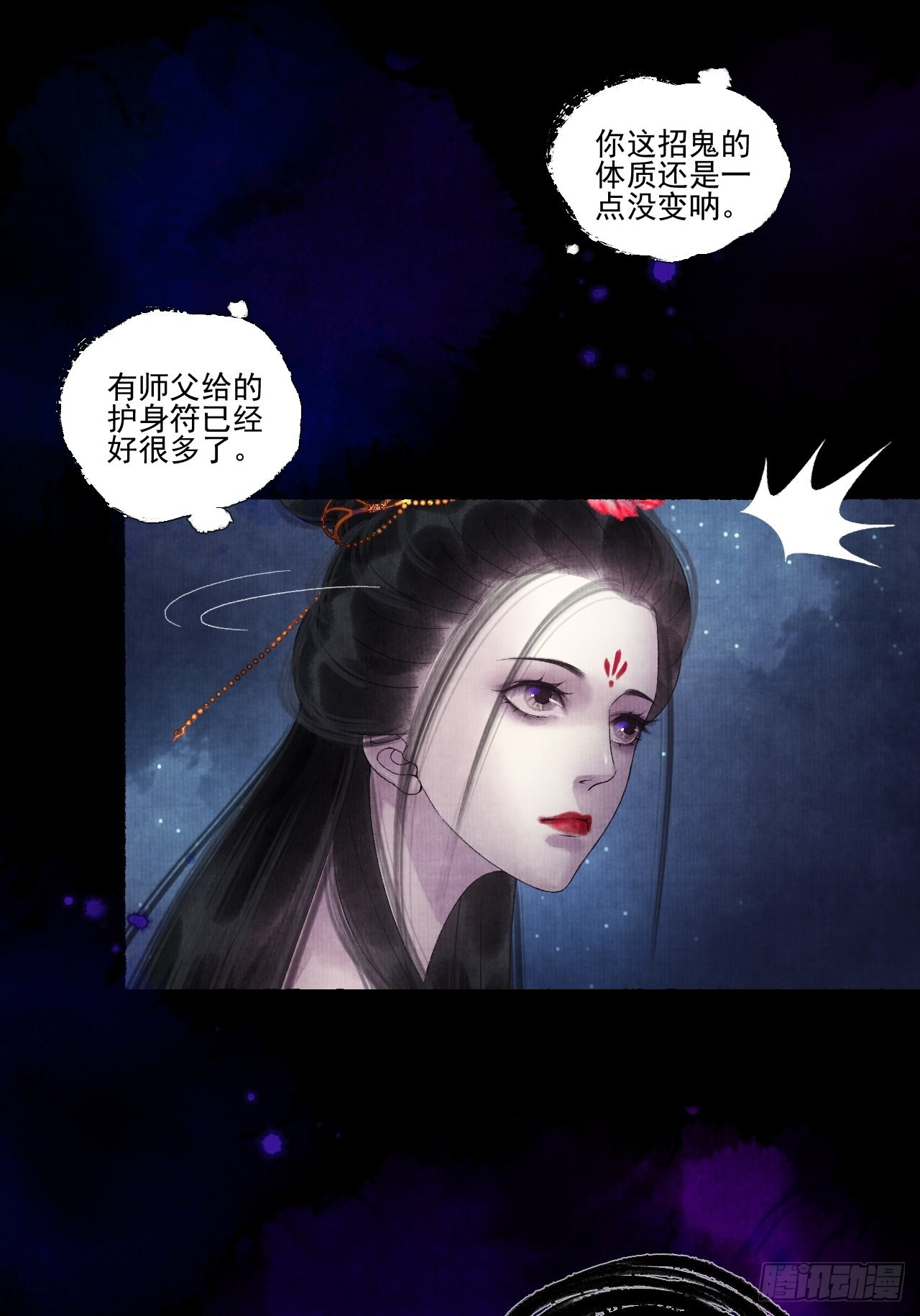 第二十四话 九华寺-第29话