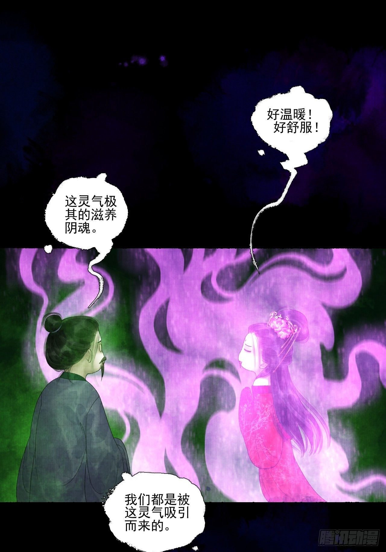 第二十五话 小傻和尚-第31话