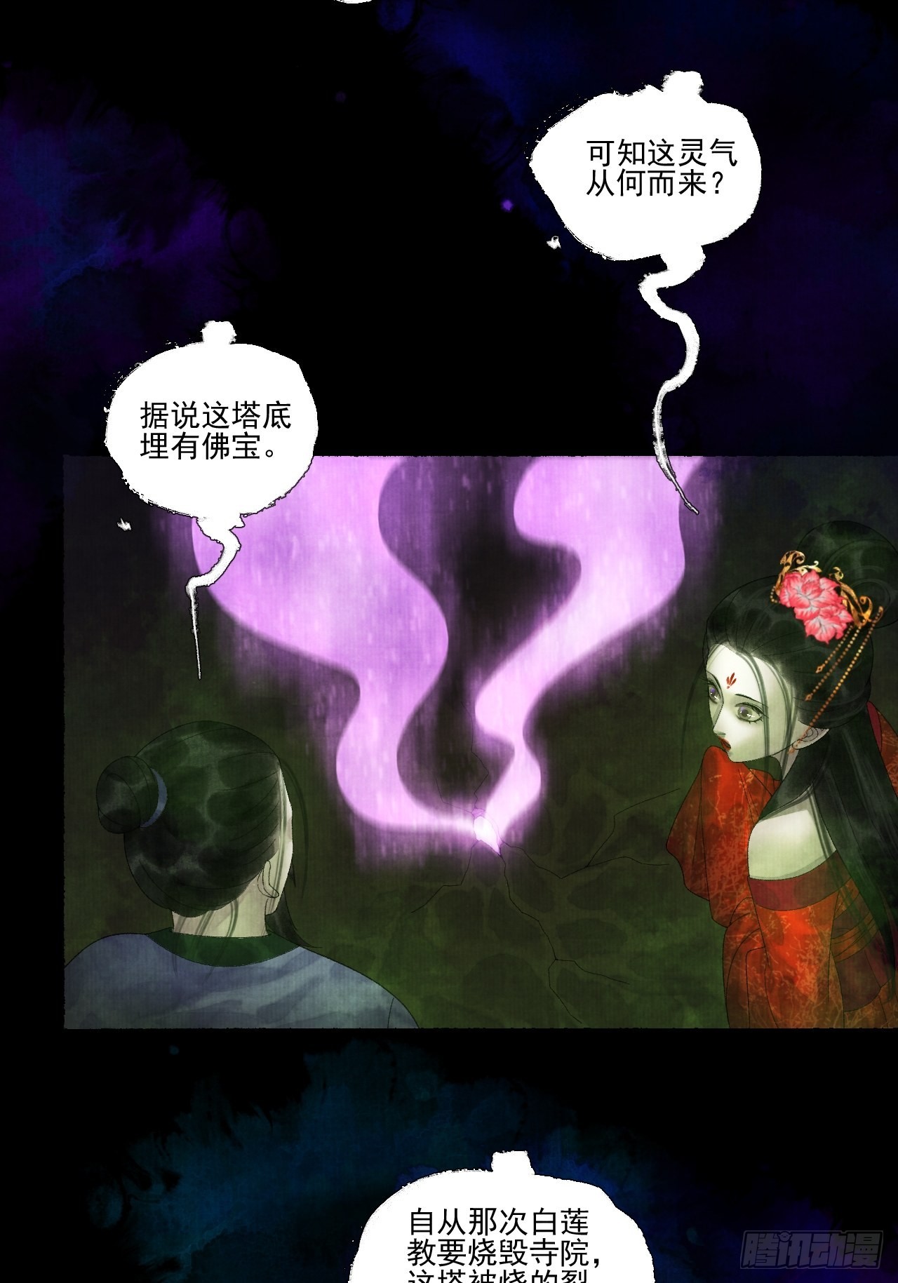 第二十五话 小傻和尚-第31话
