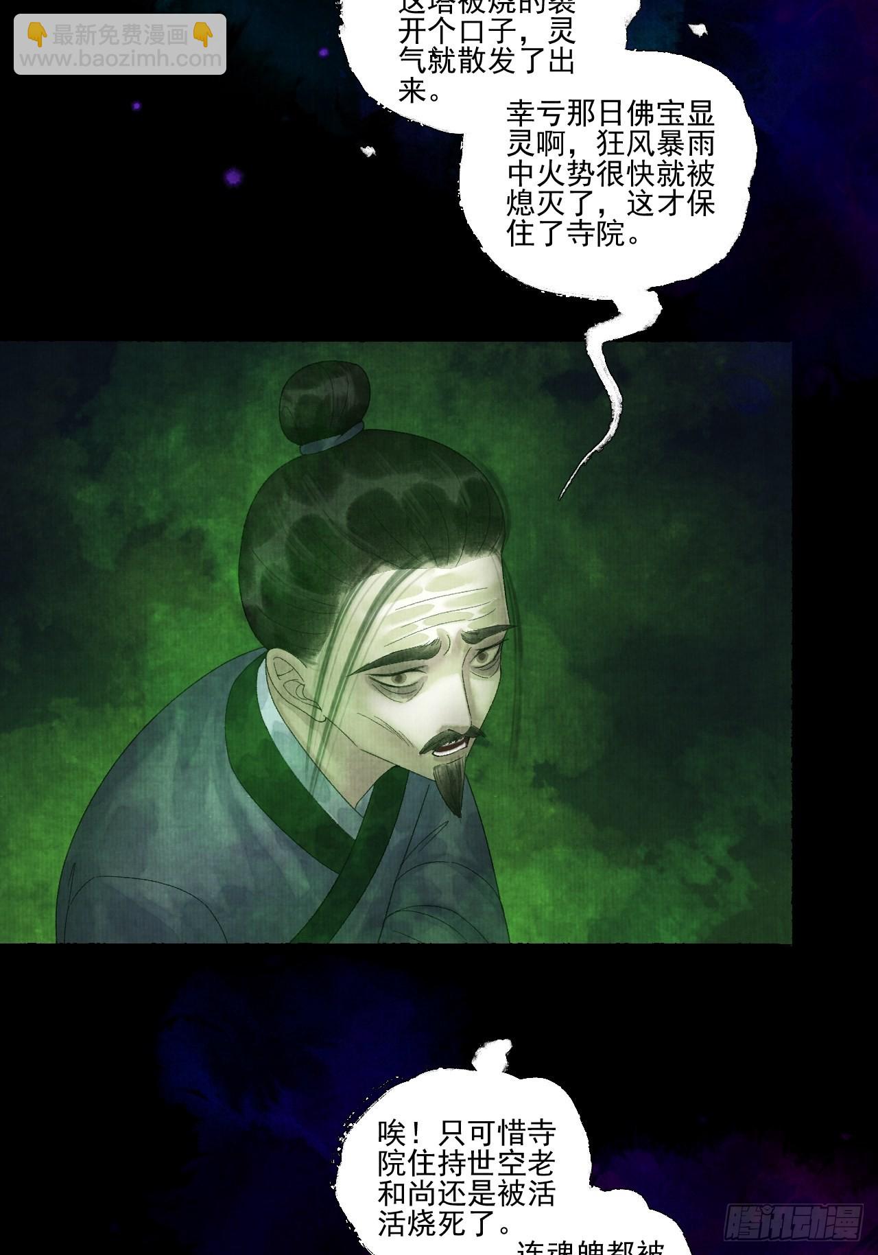 第二十五话 小傻和尚-第31话