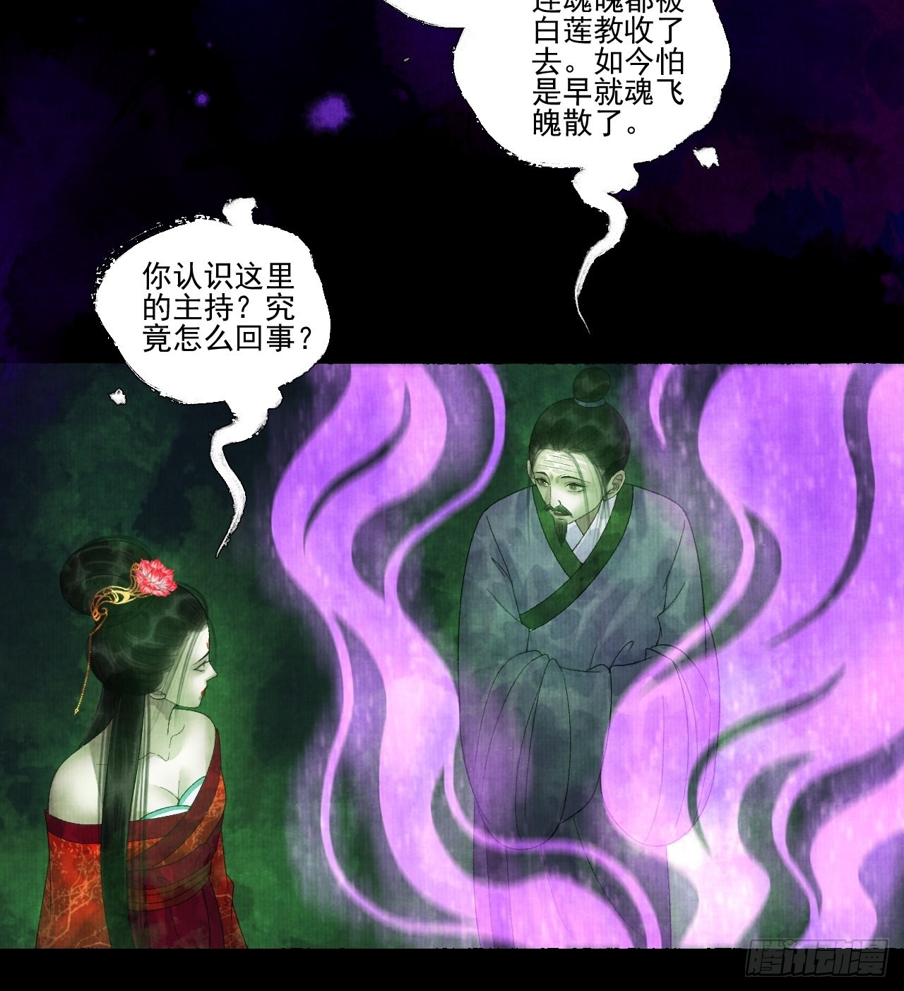 第二十五话 小傻和尚-第31话