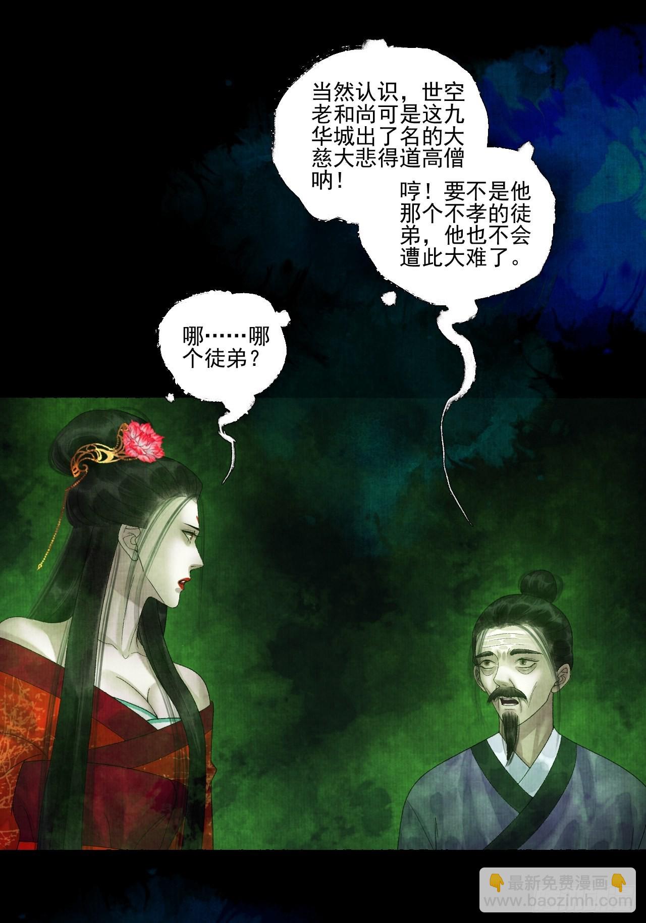 第二十五话 小傻和尚-第31话