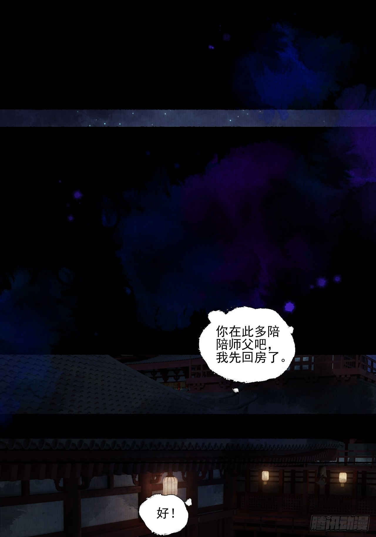 第二十五话 小傻和尚-第31话