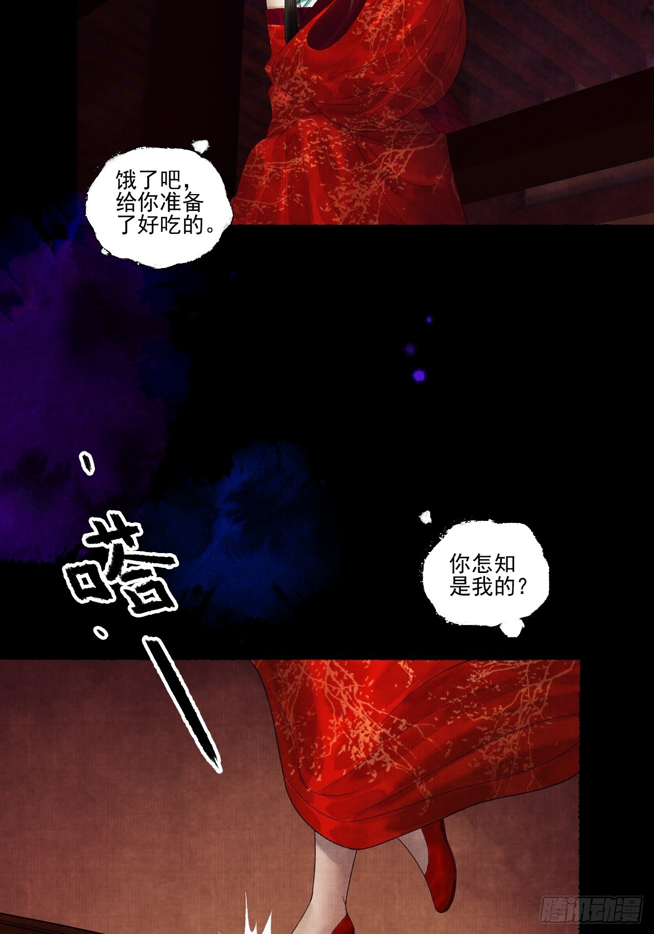 第二十五话 小傻和尚-第31话