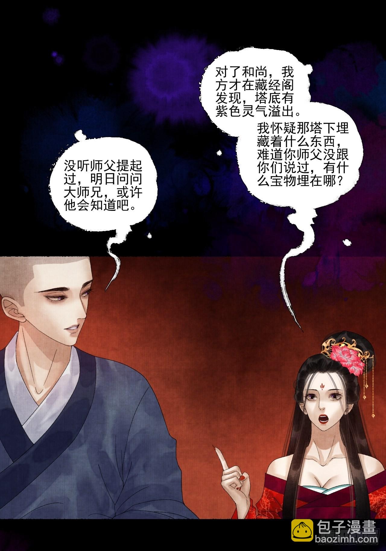 第二十五话 小傻和尚-第31话
