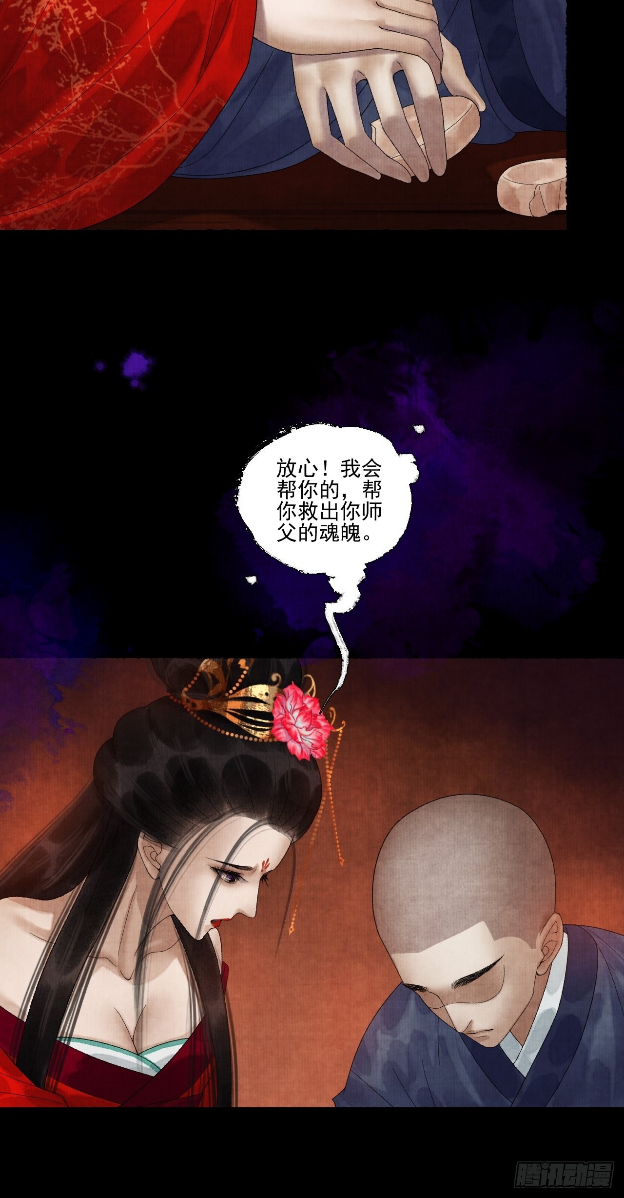 第二十五话 小傻和尚-第31话