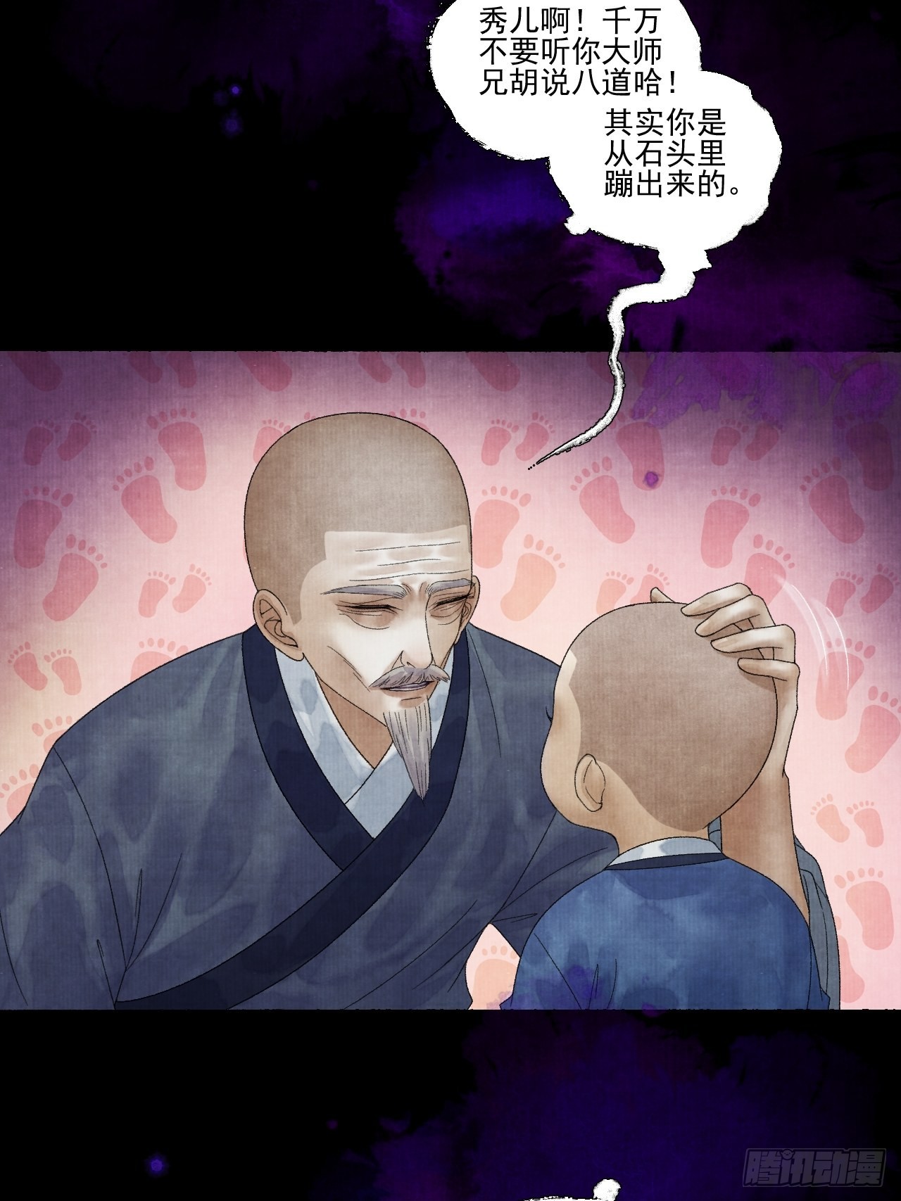 第二十五话 小傻和尚-第31话