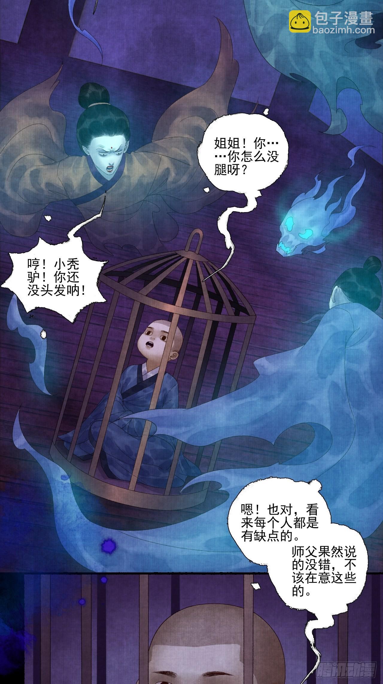 第二十五话 小傻和尚-第31话