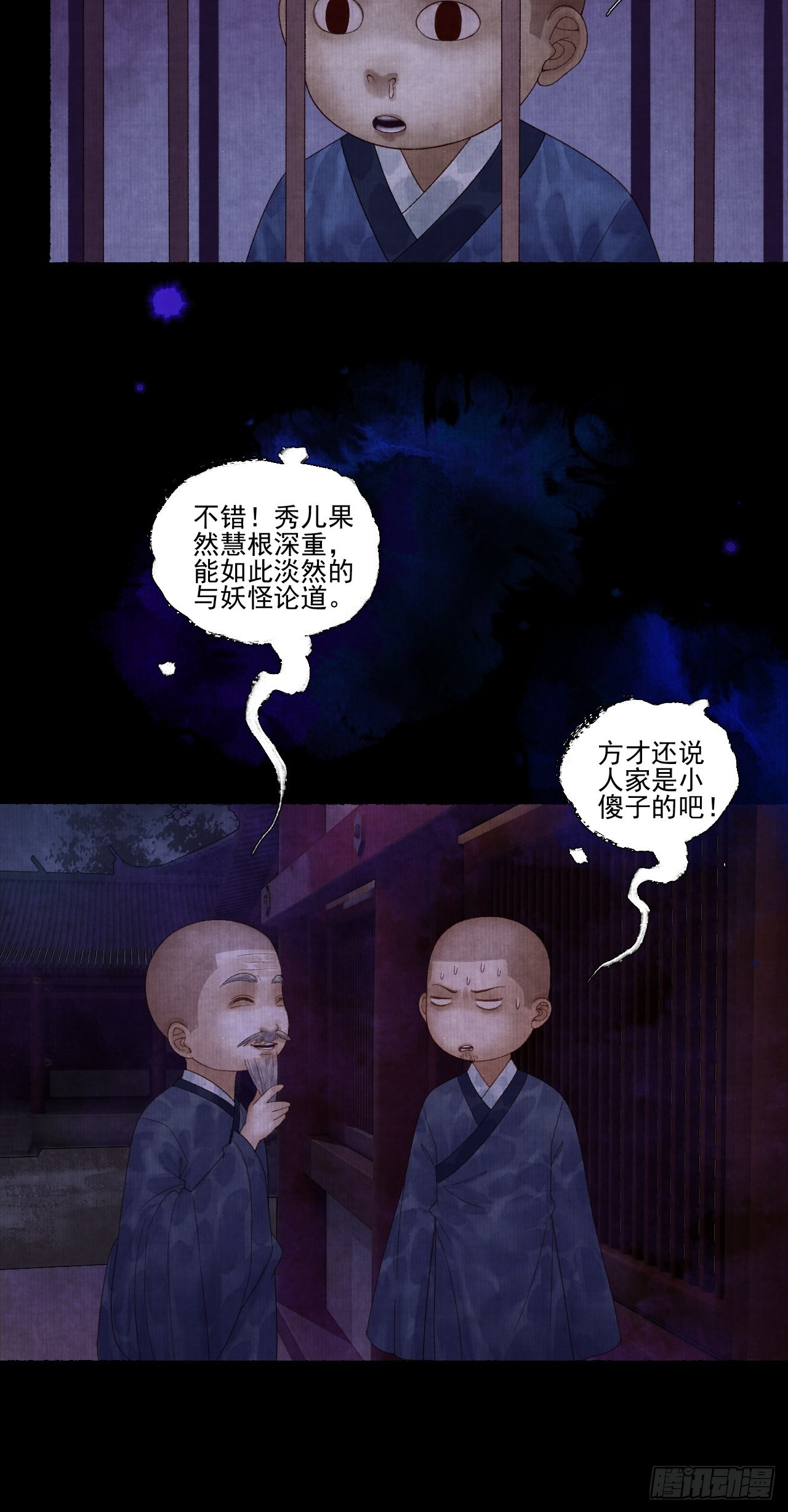 第二十五话 小傻和尚-第31话