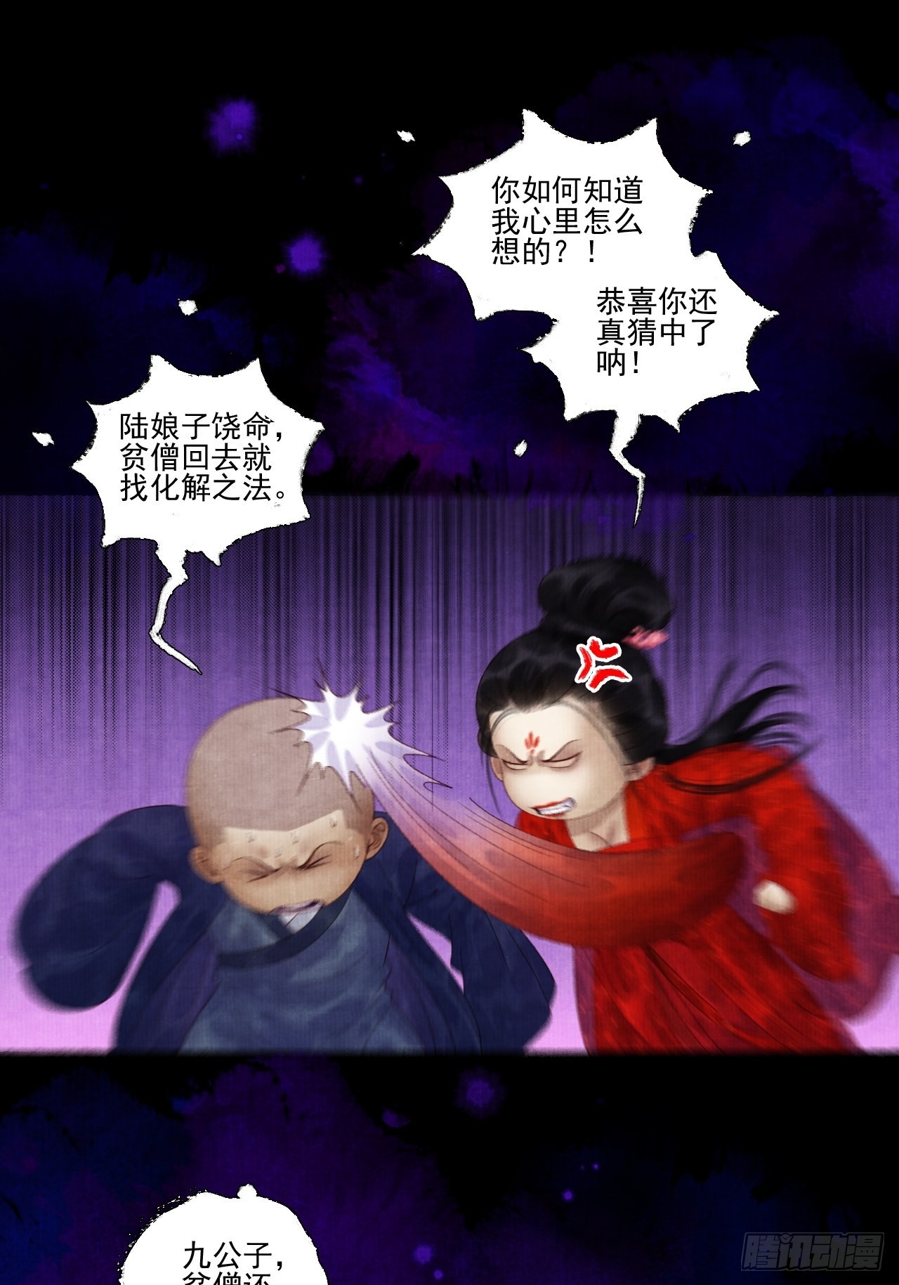 第二十七话 新衣-第33话